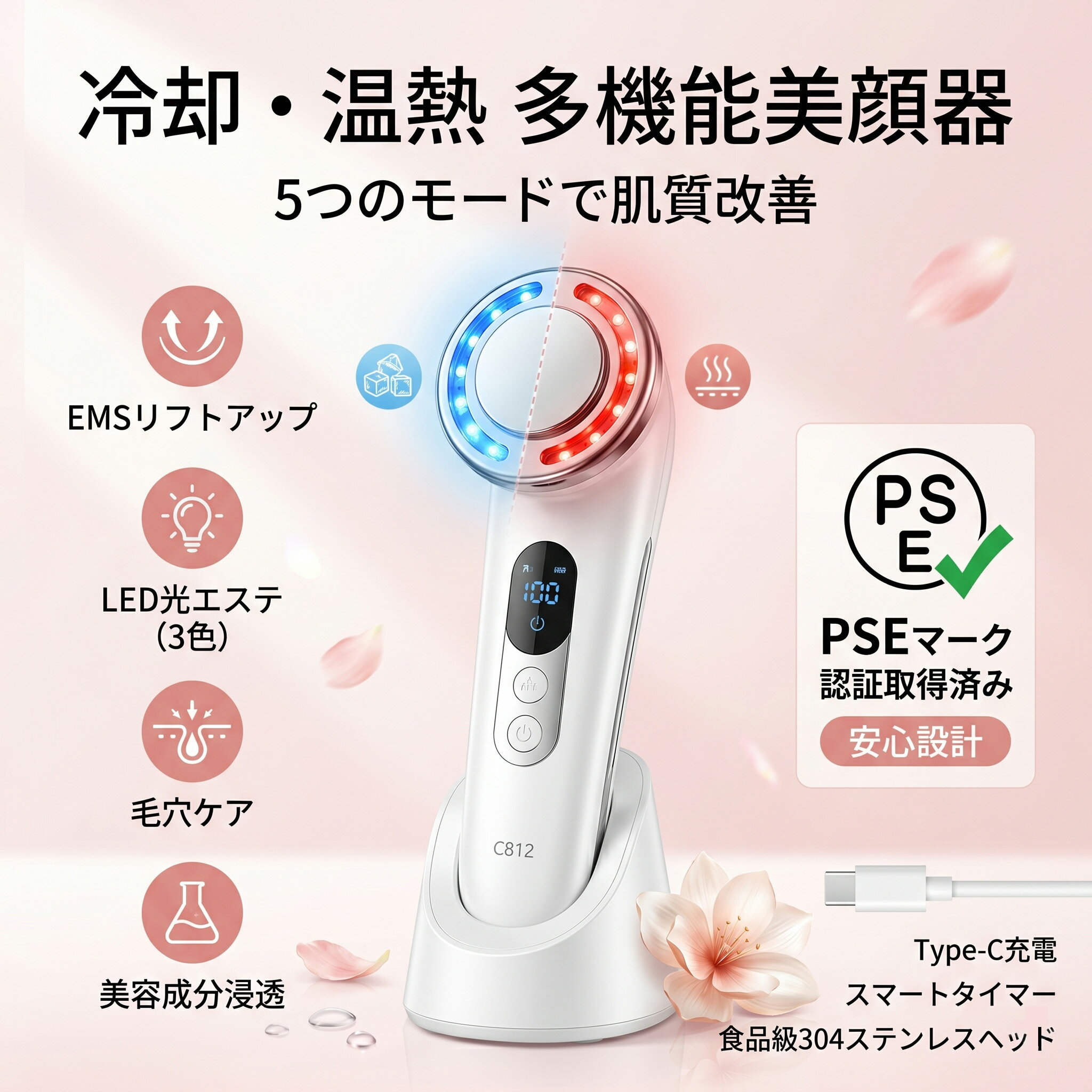 美顔器 ems リフトアップ 美容 冷却・温熱 美容家電 美容デバイス 角質汚れ フェイスライン イオン導入 エイジングケア 美顔機 たるみ 毛穴ケア led フェイスケア 5段階レベル usb 1台多役 プレゼント 誕生日 贈り物 充電 小顔 振動 温熱美顔器 引き締め 1000mA