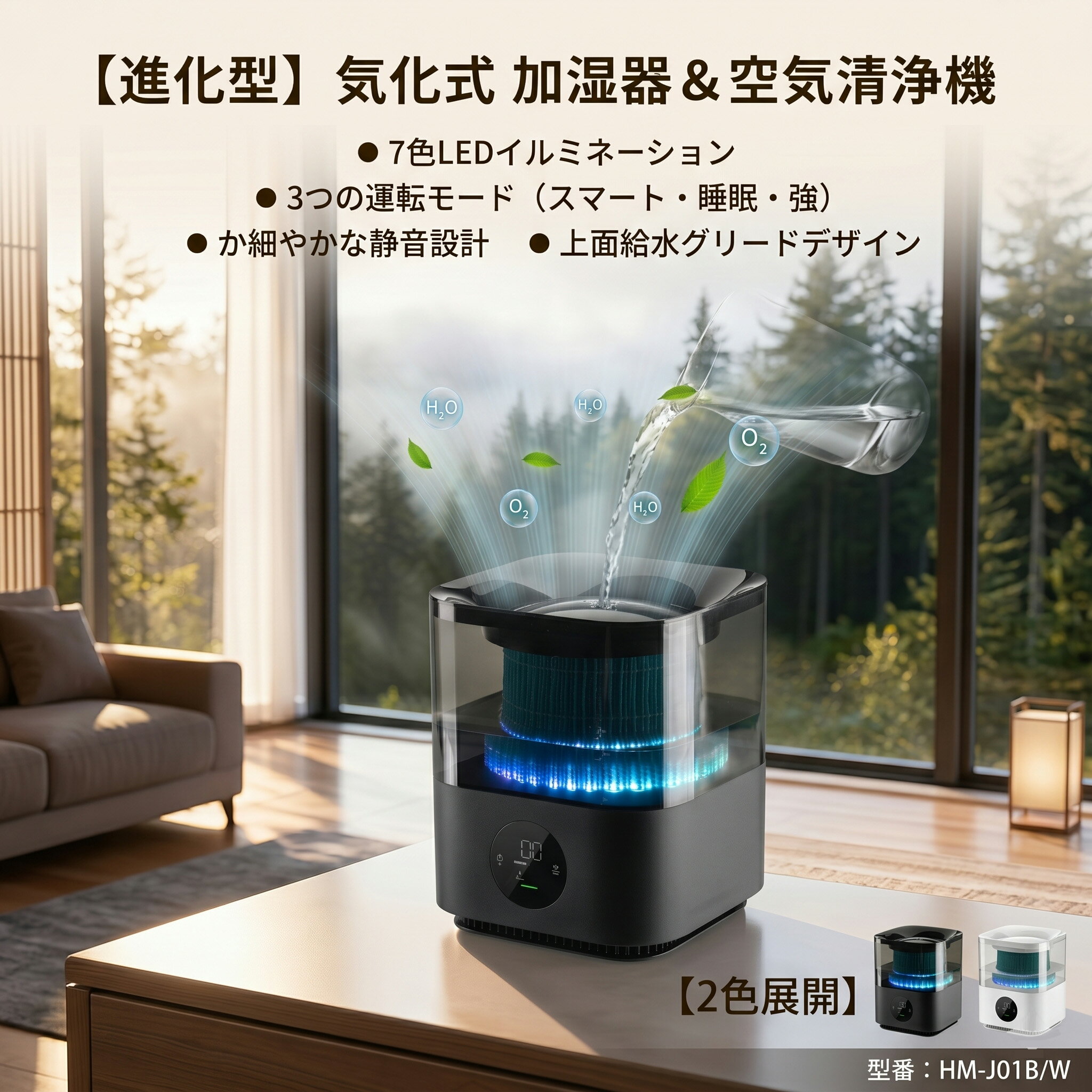 Rakuten - 空気清浄機 卓上 空気清浄器 加湿器 加湿器付き 空気清浄 小型 コンパクト ミ二 静音 10畳 ホワイト系 花粉運転 脱臭 除菌 お手入れ簡単 おしゃれ 部屋 省エネ 節電対策 エコ 節電 洗面所 軽量 電気 寝室 ニオイ対策 7色LED 3モード 気化式加湿 3モード切替 ブラック