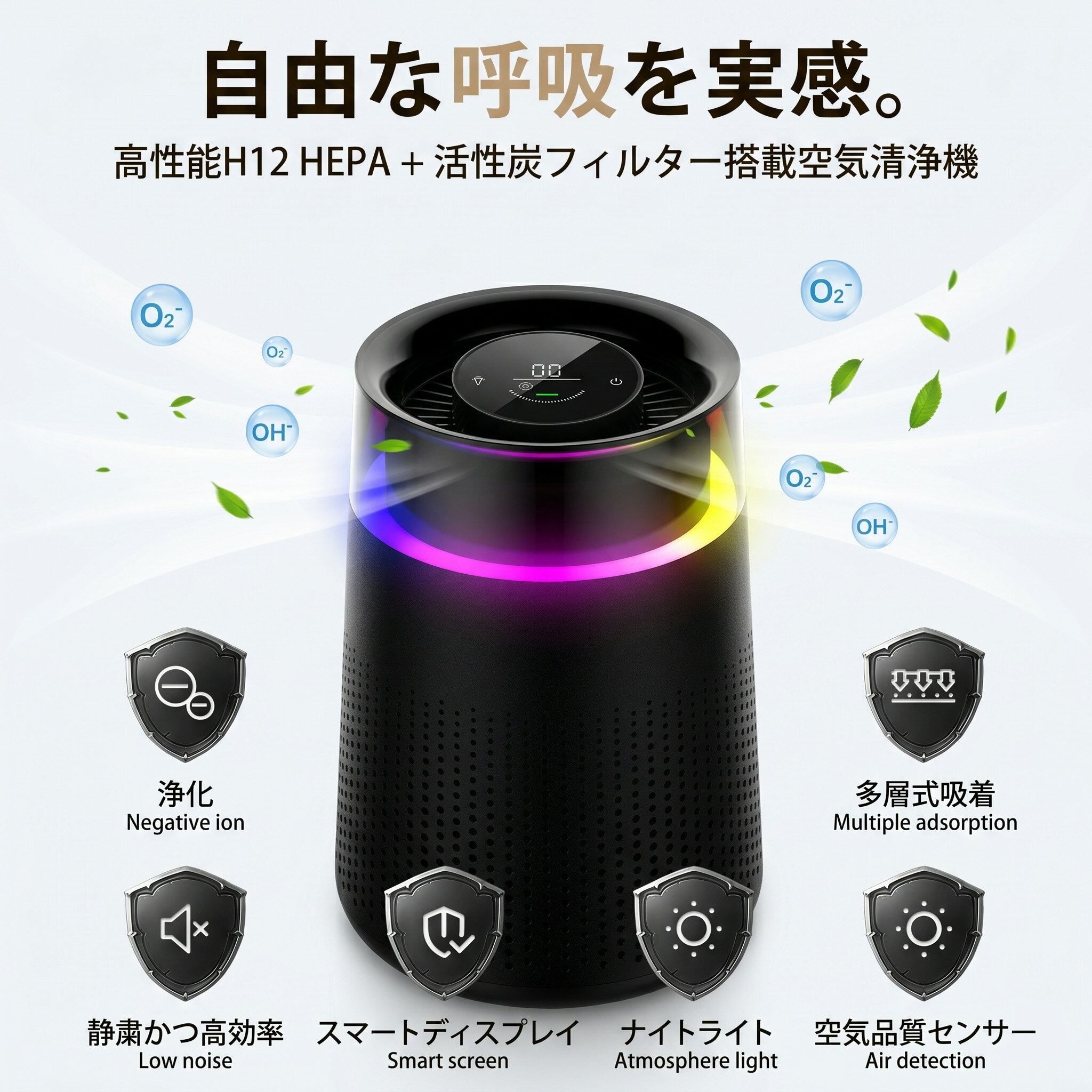 Rakuten - 2025年 革新の技術 空気清浄機 卓上 空気清浄器 空気の常時監視 空気清浄 小型 コンパクト ミ二 静音 3畳 10畳 ホワイト系 花粉運転 脱臭 除菌 お手入れ簡単 おしゃれ 部屋 省エネ 節電対策 エコ 節電 洗面所 軽量 電気 寝室 ニオイ対策 PM2.5対応 360°吸気 タッチ操作
