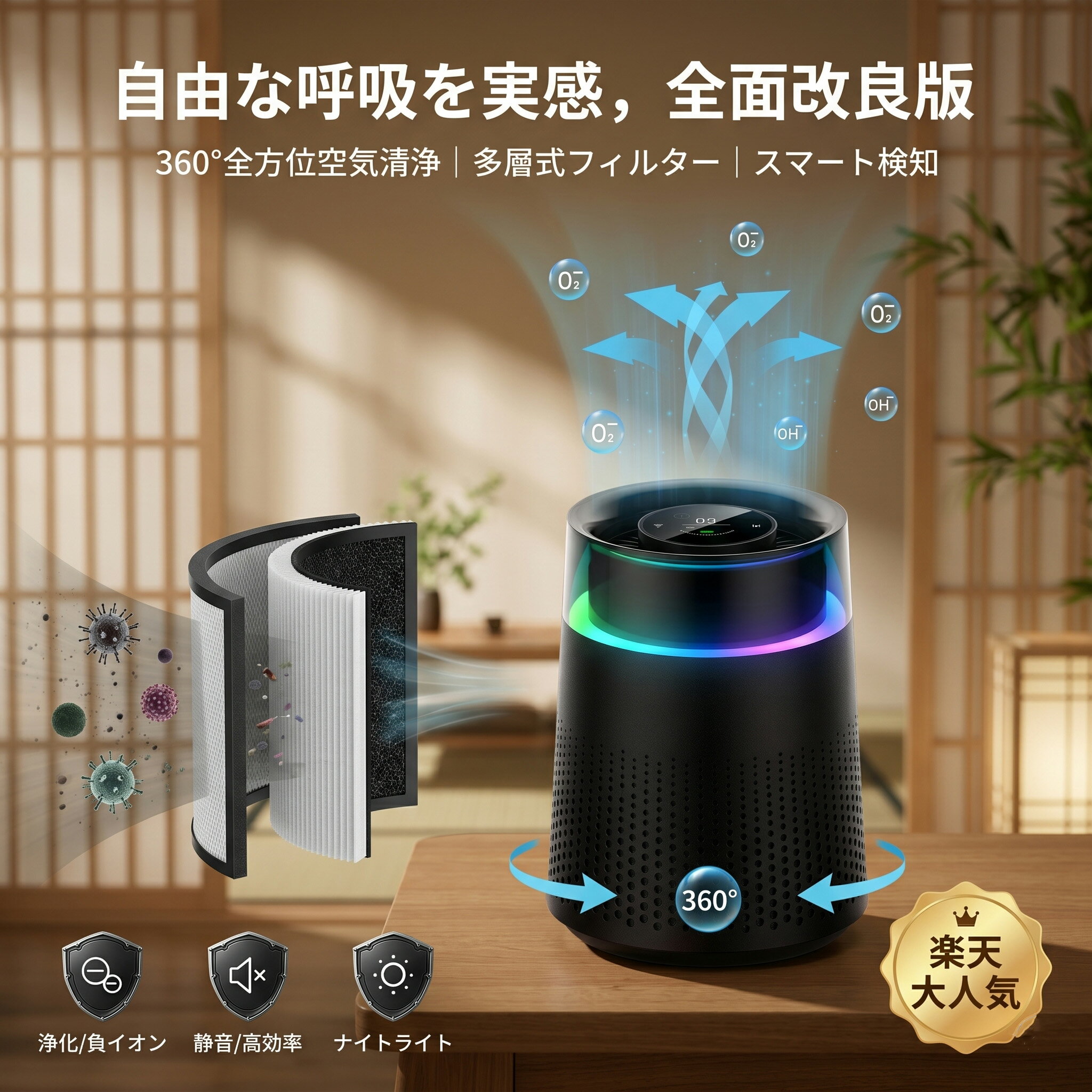 Rakuten - 2025年 革新の技術 空気清浄機 卓上 空気清浄器 空気の常時監視 空気清浄 小型 コンパクト ミ二 静音 3畳 10畳 ホワイト系 花粉運転 脱臭 除菌 お手入れ簡単 おしゃれ 部屋 省エネ 節電対策 エコ 節電 洗面所 軽量 電気 寝室 ニオイ対策 PM2.5対応 360°吸気 タッチ操作