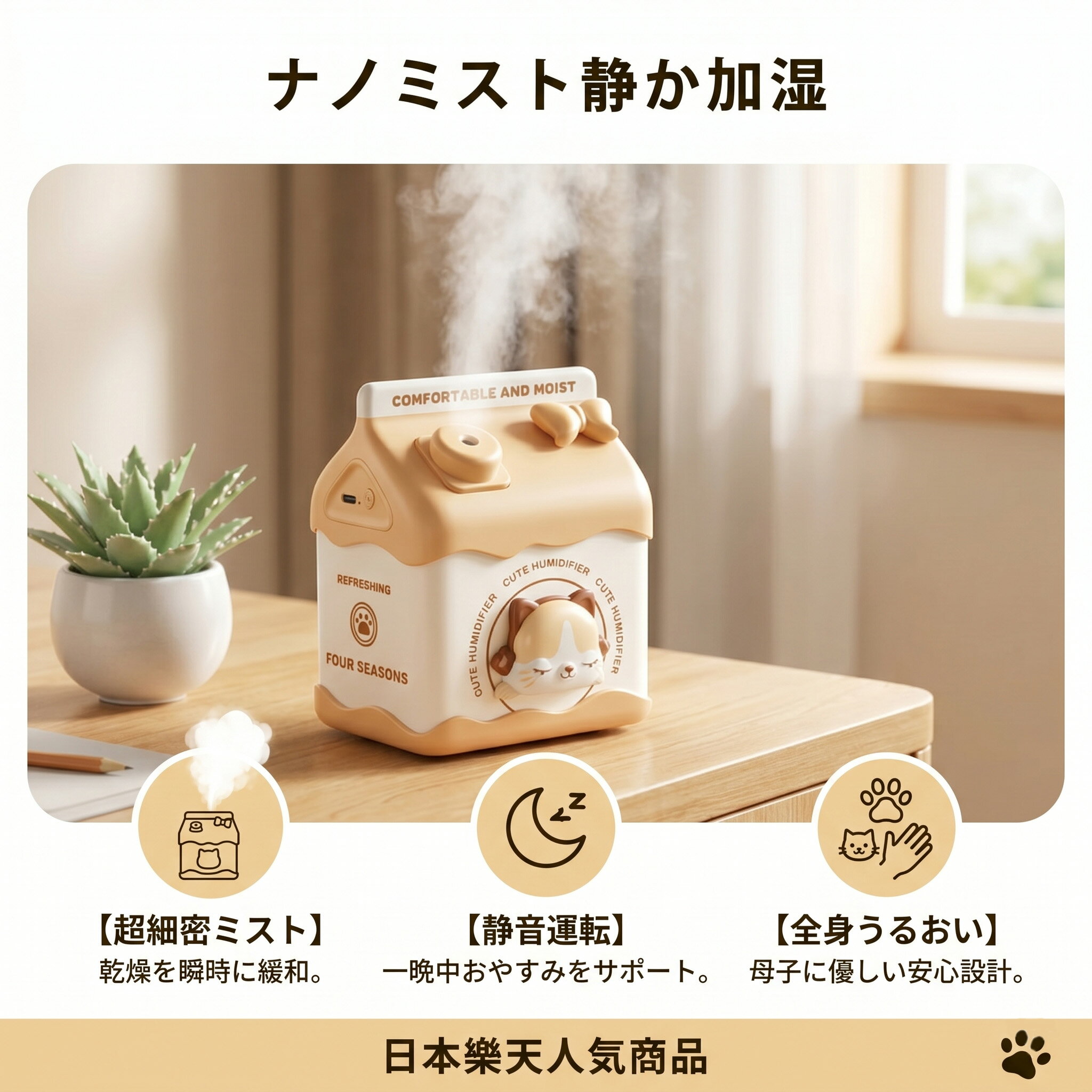 Rakuten - 加湿器 小型 加湿機 超静音 アロマ対応 アロマ コンパクト コンパクト加湿器 軽量 空気清浄 お手入れ簡単 卓上 おしゃれ オフィス 大容量 静音 上部給水 上から給水 強力加湿 保湿 節電 乾燥 花粉 ウィルス対策 オフィス 寝室 子供部屋 省エネ エコ かわいい 空焚き防止