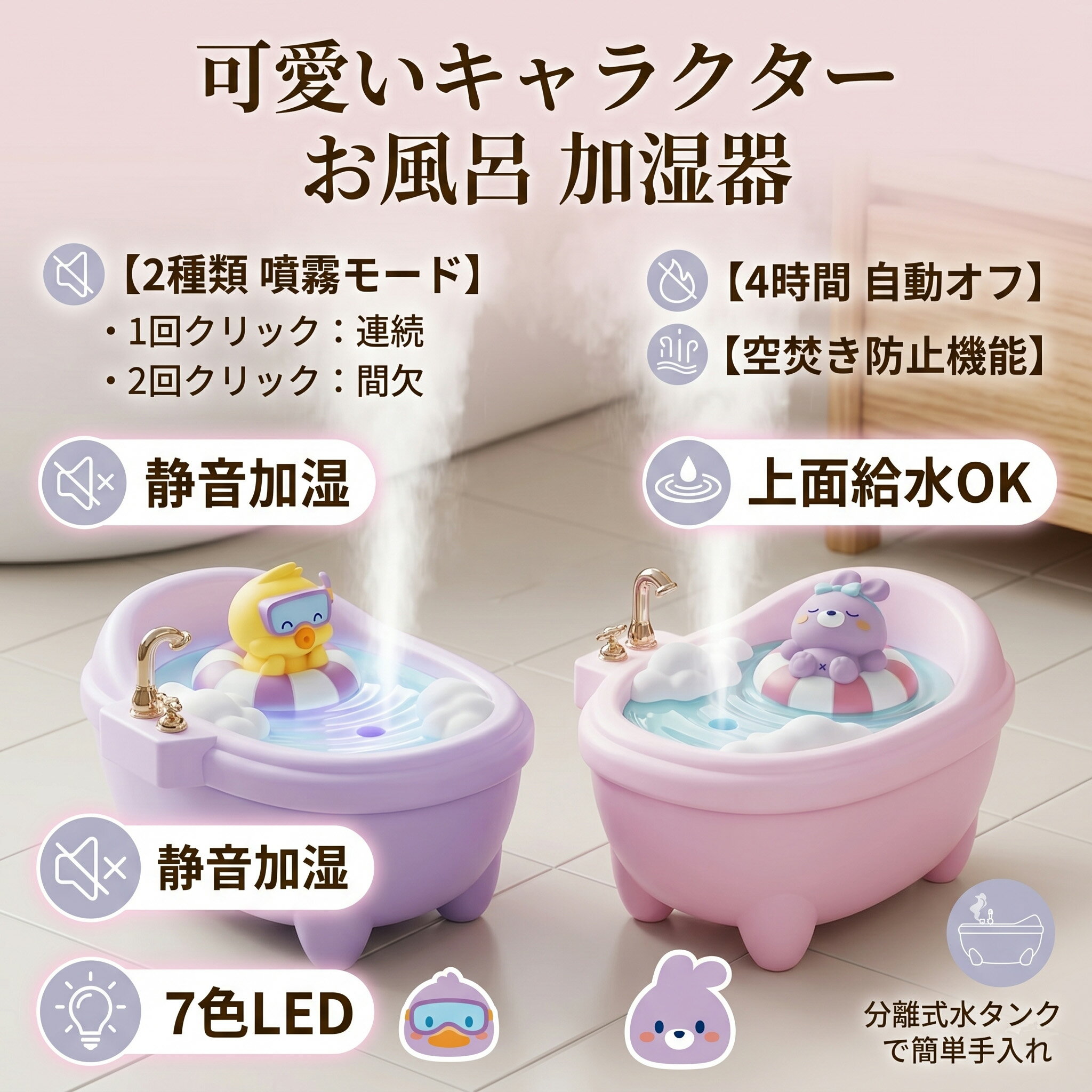Rakuten - 加湿器 小型 加湿機 超静音 コンパクト加湿器 軽量 空気清浄 お手入れ簡単 卓上 おしゃれ オフィス 大容量 静音 上部給水 上から給水 強力加湿 保湿 節電 乾燥 花粉 ウィルス対策 オフィス 寝室 子供部屋 省エネ エコ かわいい 2段階調節 空焚き防止 7色LEDライト 340ml