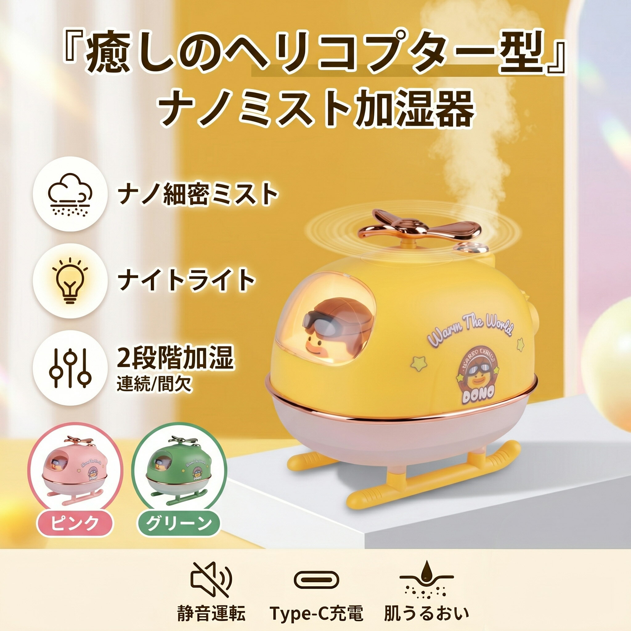 其它 - 加湿器 小型 加湿機 超静音 2段階調節 コンパクト加湿器 軽量 空気清浄 お手入れ簡単 卓上 おしゃれ オフィス 大容量 静音 上部給水 上から給水 強力加湿 保湿 節電 乾燥 花粉 ウィルス対策 オフィス 寝室 子供部屋 省エネ エコ かわいい ナイトライト 静音運転 肌うるおい