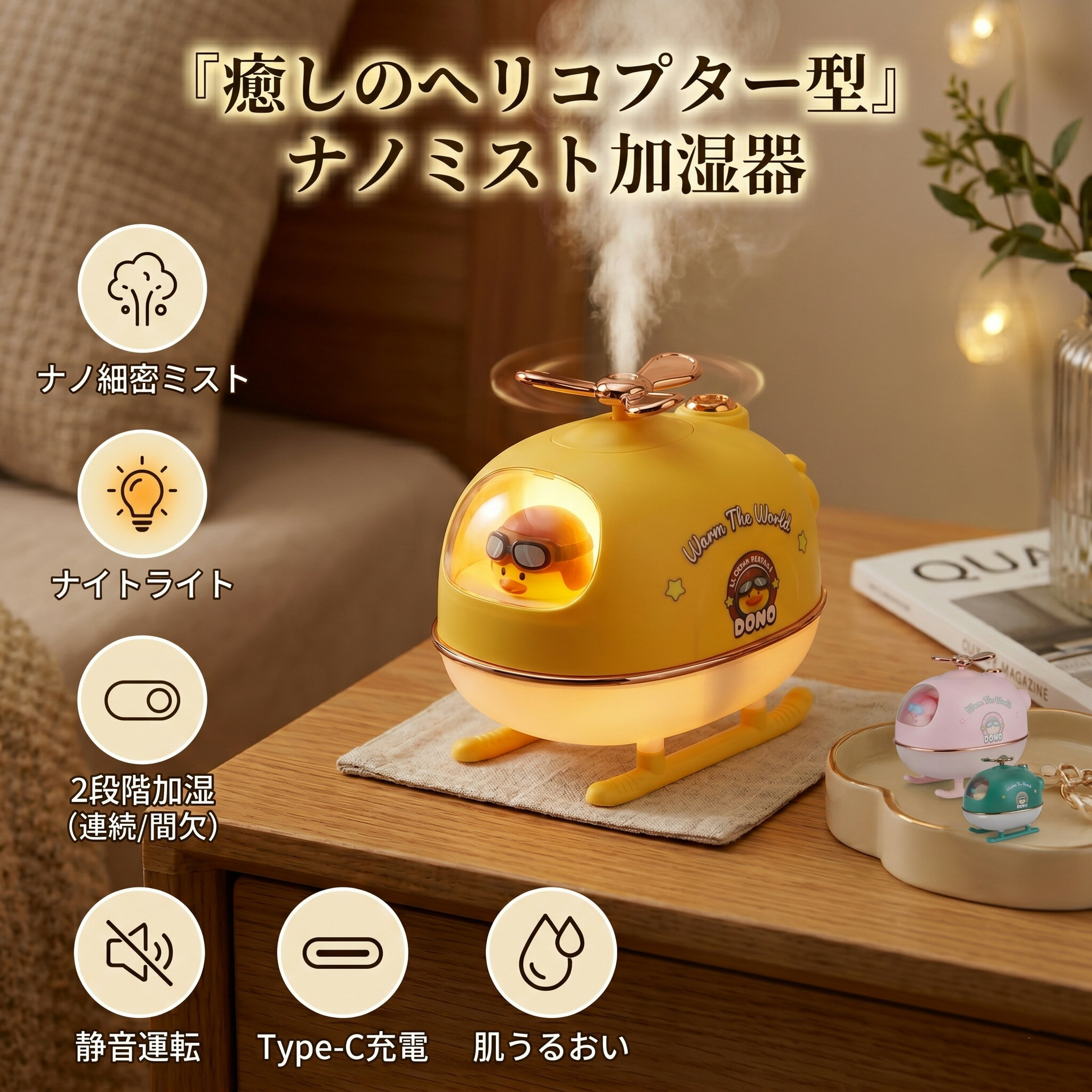 Rakuten - 加湿器 小型 加湿機 超静音 2段階調節 コンパクト加湿器 軽量 空気清浄 お手入れ簡単 卓上 おしゃれ オフィス 大容量 静音 上部給水 上から給水 強力加湿 保湿 節電 乾燥 花粉 ウィルス対策 オフィス 寝室 子供部屋 省エネ エコ かわいい ナイトライト 静音運転 肌うるおい