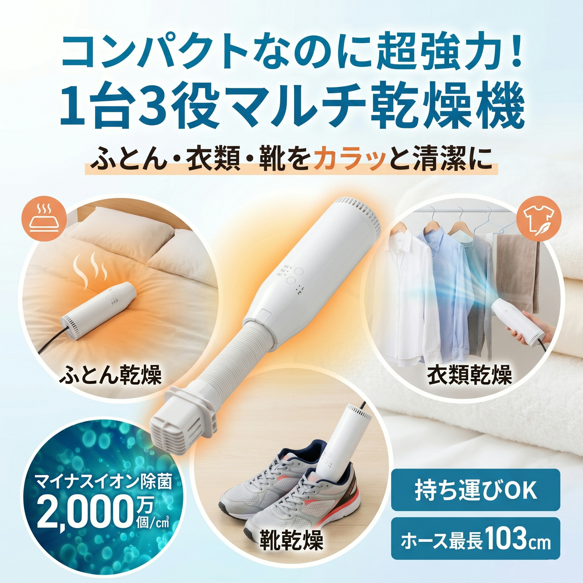 Rakuten - 布団乾燥機 コンパクト ダニ ダニ退治 小型 ふとん乾燥機 衣類乾燥機 靴乾燥機 布団乾燥 くつ乾燥 部屋干し ダニ対策 湿気対策 花粉対策 カビ ダニ くつ乾燥 靴乾燥 即暖 速乾 ホワイト 超軽量 コンパクト 梅雨対策 シングル ダブル スリム お布団 冬 旅行に 贈り物に ペット