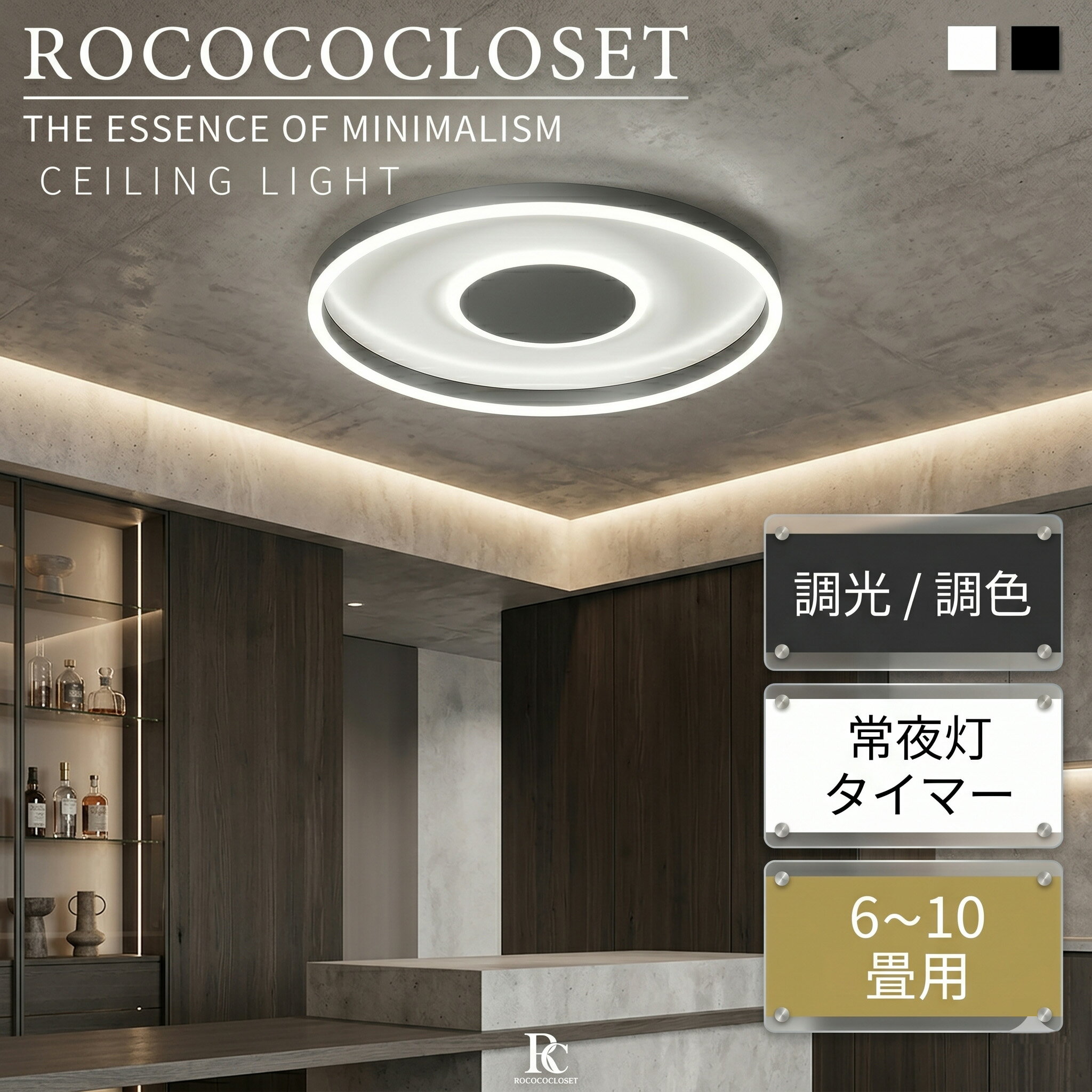 Rakuten - 【5年保証】シーリングライト おしゃれ 白黒調 LED 6畳 8畳 10畳12畳 照明 北欧 電気 天井照明 円型 シーリング 間接照明 常夜灯付き 照明器具 電気 リモコン付き 和室 和風 寝室 リビング照明 おしゃれ照明 ダイニング用 食卓用 カフェ風 キッチン インテリア