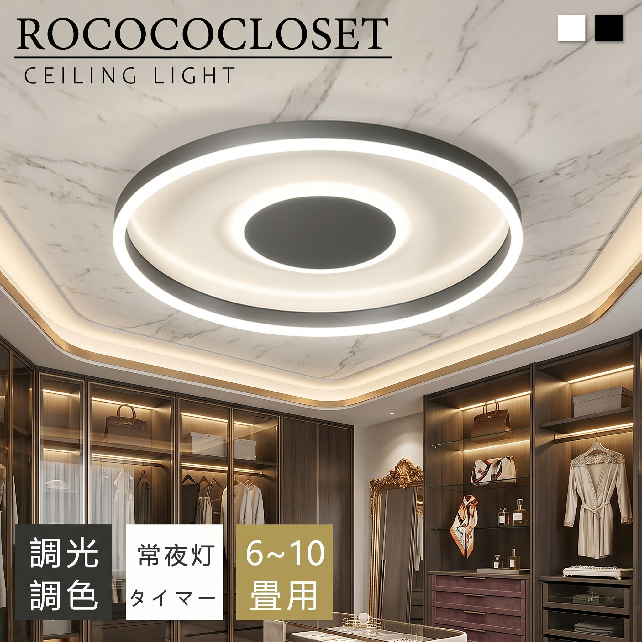 Rakuten - 【5年保証】シーリングライト おしゃれ 白黒調 LED 6畳 8畳 10畳12畳 照明 北欧 電気 天井照明 円型 シーリング 間接照明 常夜灯付き 照明器具 電気 リモコン付き 和室 和風 寝室 リビング照明 おしゃれ照明 ダイニング用 食卓用 カフェ風 キッチン インテリア