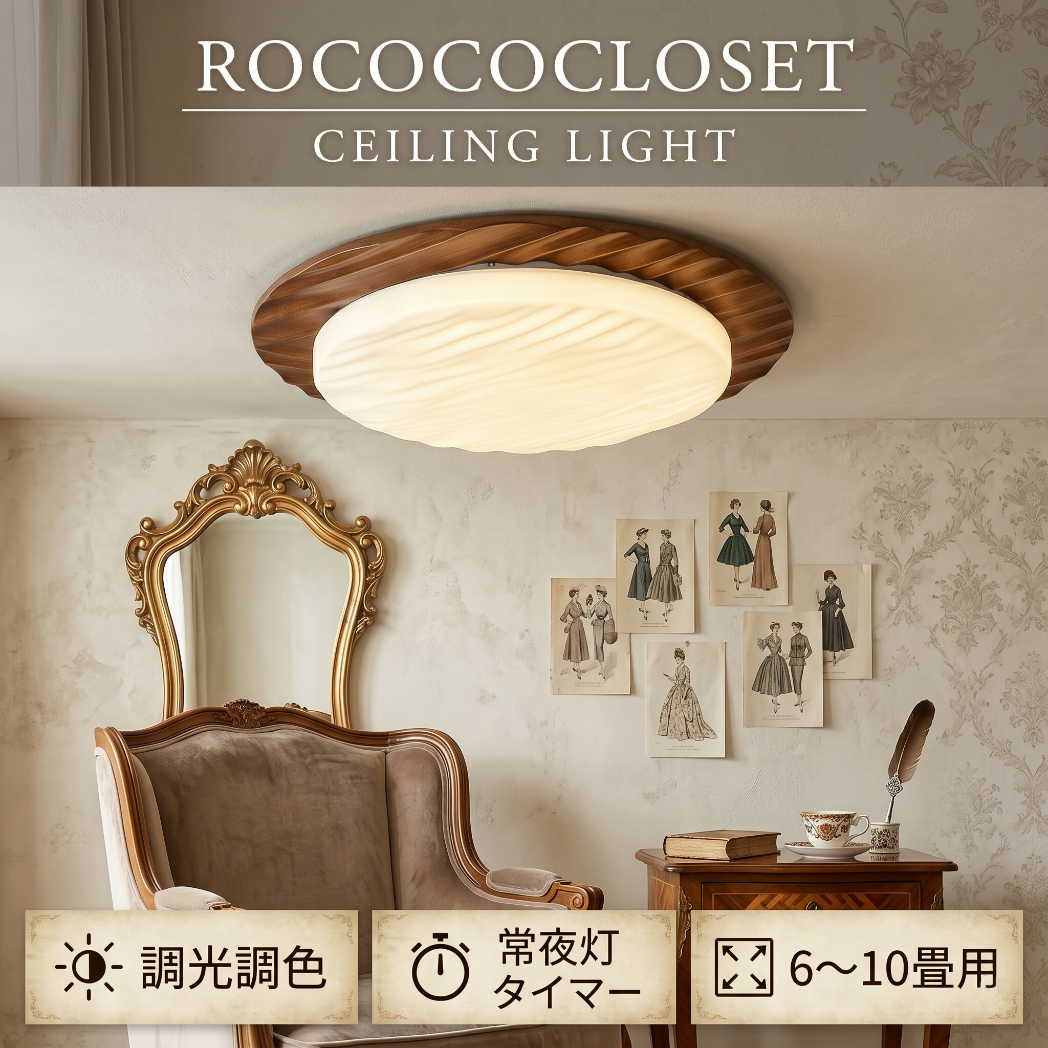 Rakuten - 【5年保証】シーリングライト LED 調光調色 間接照明 木目調 和風 おしゃれ 6畳 8畳 10畳 12畳 薄型 明るい リモコン付き 常夜灯付き スマホAPP操作 電気 照明器具 子供部屋 寝室 リビング 北欧 インテリア 電気 常夜灯 天井照明 居間 和室 洋室 玄関 子供部屋