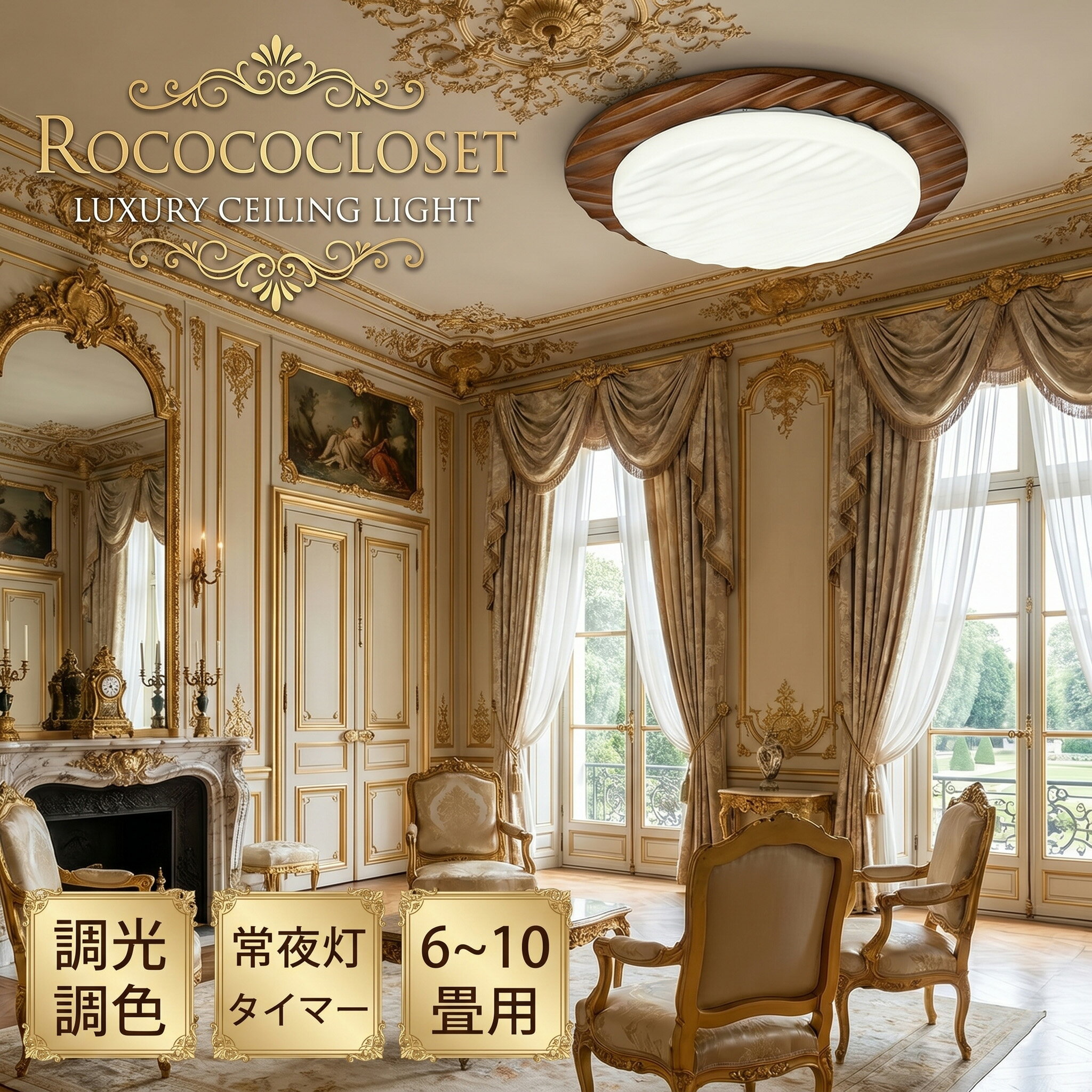 Rakuten - 【5年保証】シーリングライト LED 調光調色 間接照明 木目調 和風 おしゃれ 6畳 8畳 10畳 12畳 薄型 明るい リモコン付き 常夜灯付き スマホAPP操作 電気 照明器具 子供部屋 寝室 リビング 北欧 インテリア 電気 常夜灯 天井照明 居間 和室 洋室 玄関 子供部屋