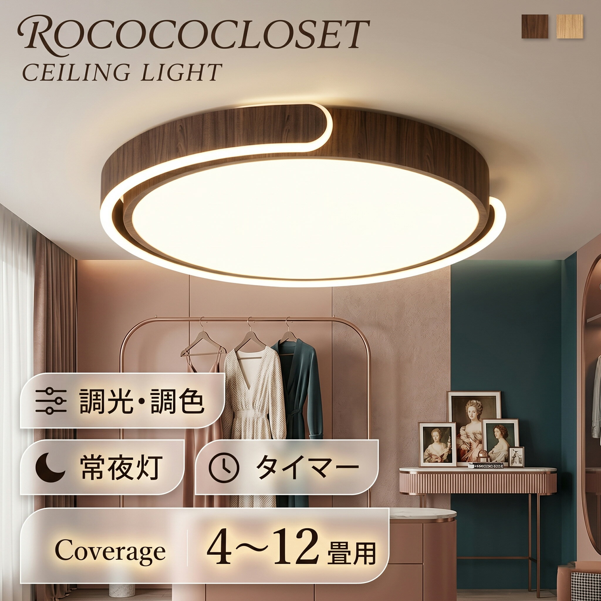 Rakuten - 【5年保証】シーリングライト LED 調光調色 間接照明 木目調 和風 おしゃれ 6畳 8畳 10畳 12畳 薄型 明るい リモコン付き 常夜灯付き スマホAPP操作 電気 照明器具 子供部屋 寝室 リビング 北欧 インテリア 電気 常夜灯 天井照明 居間 和室 洋室 玄関 子供部屋