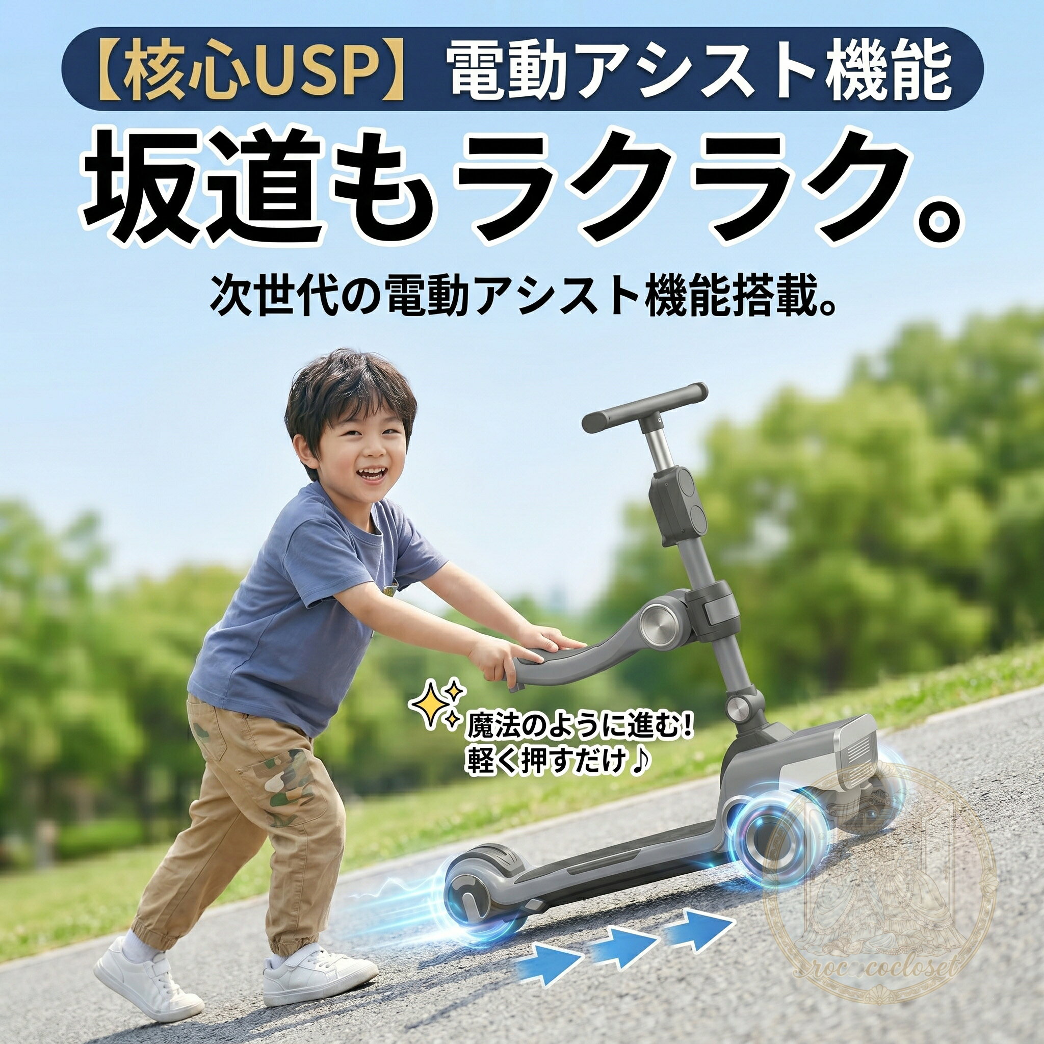 【楽天1位】キックスクーター 子供 電動アシスト 3輪车 折りたたみ 1歳 2歳 3歳 10...