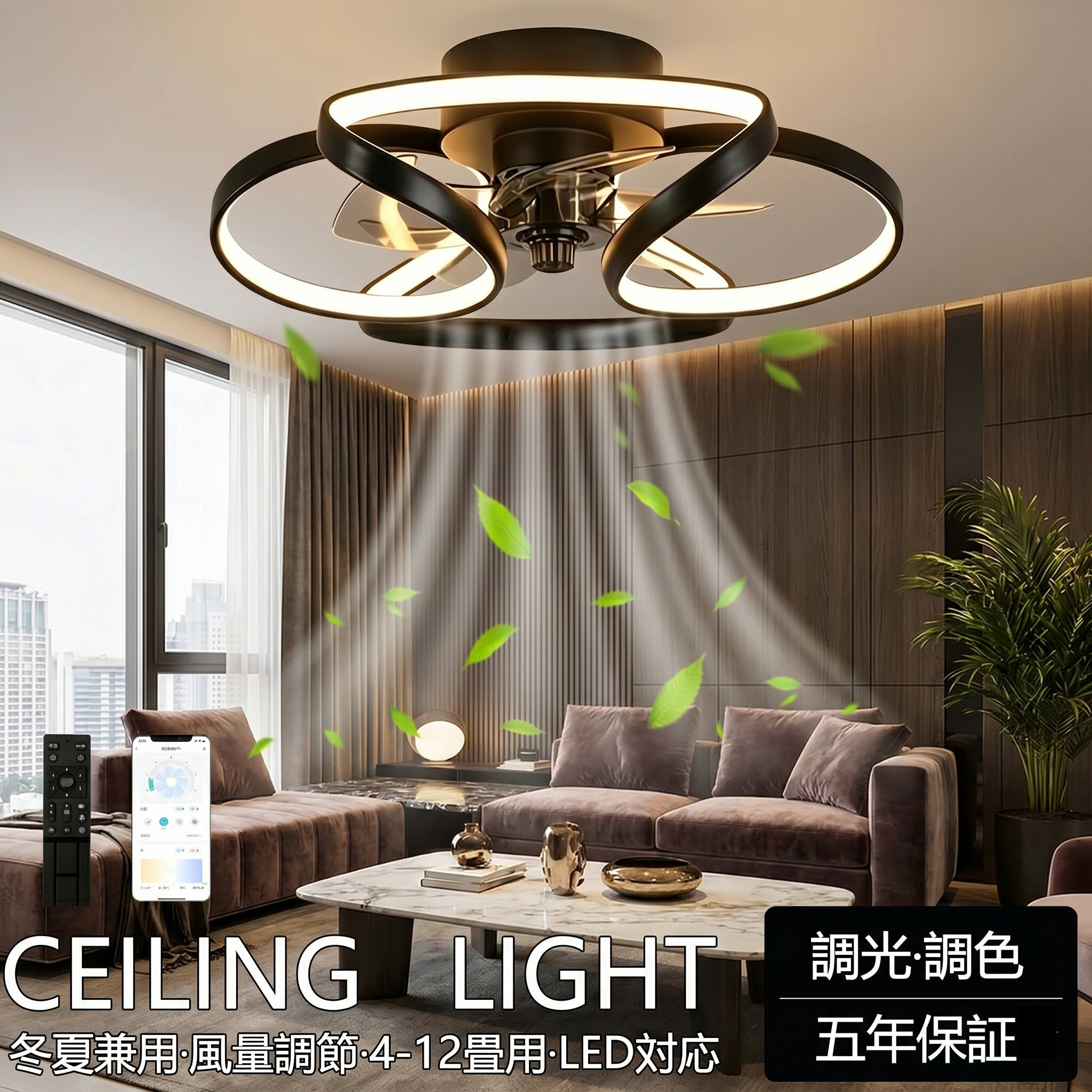 Other - 【5年保証】シーリングファンライト DCモーター LED おしゃれ 北欧 電気 シーリングファン オシャレ 照明器具 6畳 8畳 10畳 12畳 調光調色 ファン付き照明 風量調節 静音 軽量 シーリングライト リモコン付き 暖房 冷房 リビング 照明 APP対応 扇風機 50cm