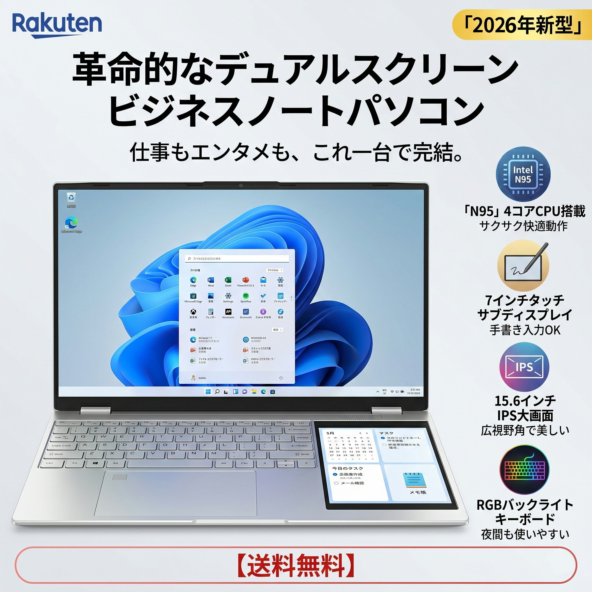 ★サブ画面搭載で効率2倍★ノートパソコン 新品 2画面 勉強 15.6インチ サブディスプレイ搭載 Intel N95 16GB 512GB 高速SSD IPS 高画質 180度開閉 指紋認証 物理カメラ テレワーク 在宅勤務 初心者向け 1年保証 PSE認証済 送料無料 日本語キーボードシール付
