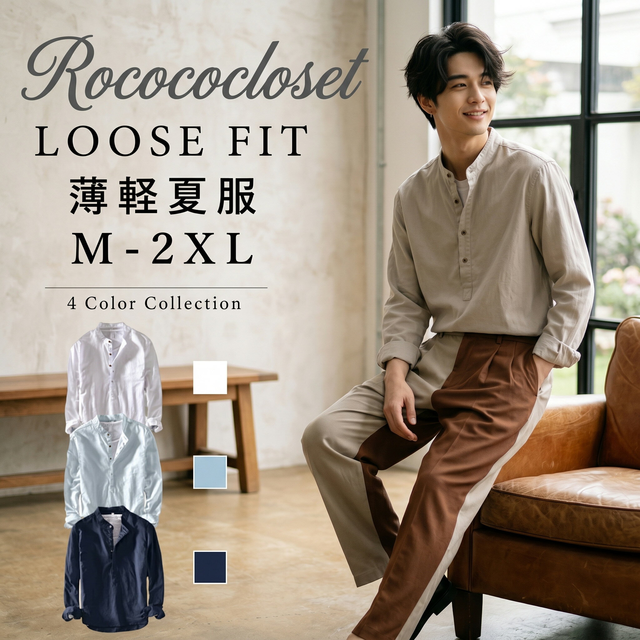 Rakuten - ＼MAX 20%OFFクーポン／シャツ 綿麻 麻シャツ メンズ プルオーバーシャツ バンドカラー シャツ 長袖 リネンシャツ ボタンシャツ カジュアルシャツ 無地 ヘンリーネック コットンリネン 比翼仕立て ネイビー ホワイト グレー スタンドカラーシャツ 送料無料