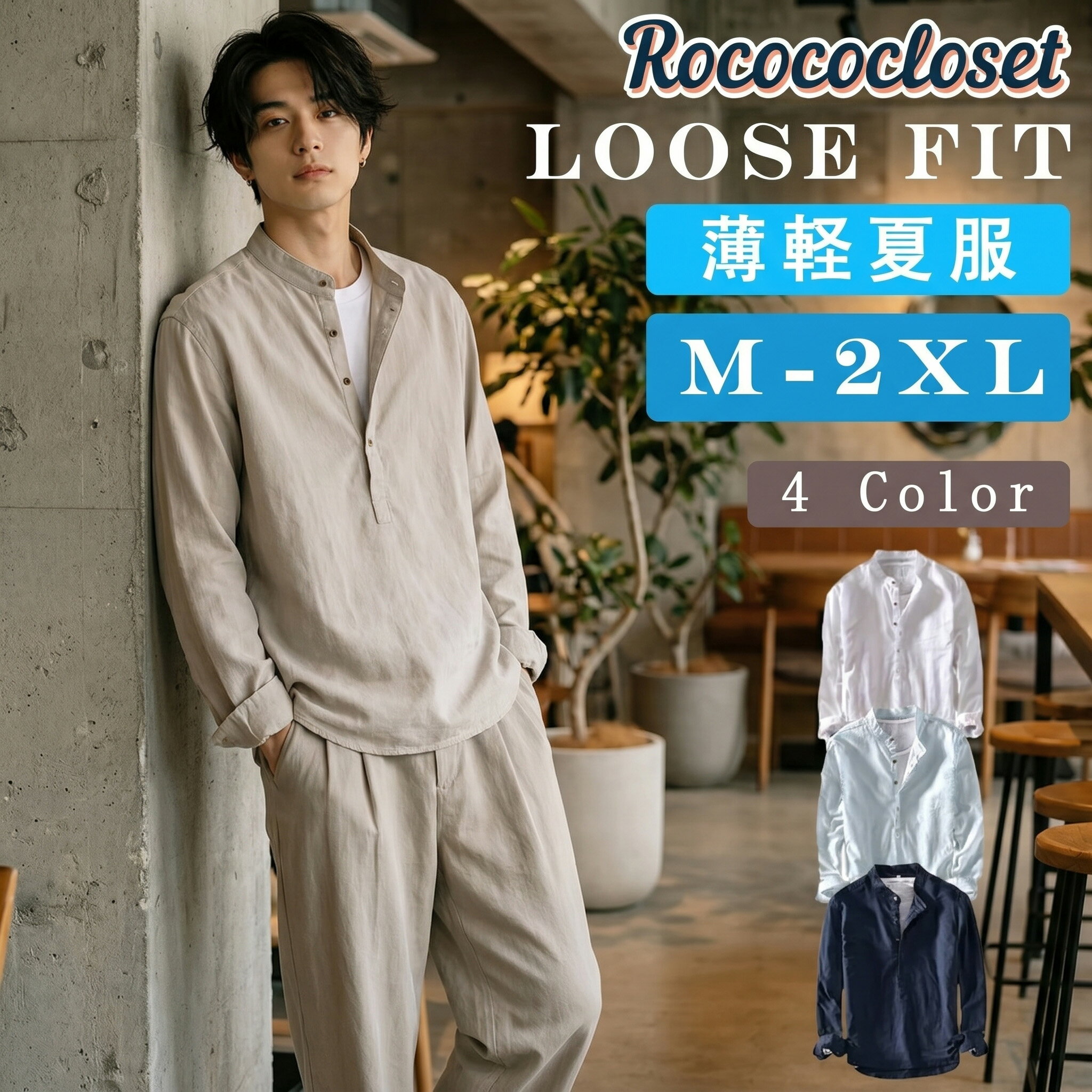 Rakuten - ＼MAX 20%OFFクーポン／シャツ 綿麻 麻シャツ メンズ プルオーバーシャツ バンドカラー シャツ 長袖 リネンシャツ ボタンシャツ カジュアルシャツ 無地 ヘンリーネック コットンリネン 比翼仕立て ネイビー ホワイト グレー スタンドカラーシャツ 送料無料