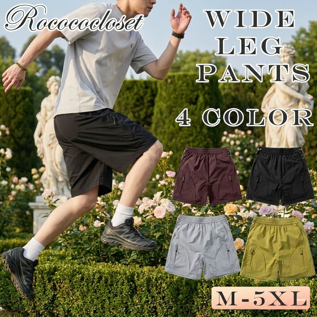 Rakuten - ＼MAX 20%OFFクーポン／ワイドパンツ メンズ 5分丈パンツ スポーツ ひざ下 バスケットパンツ クロップドパンツ 七分丈 無地 撥水 夏用 ゆったり イージーパンツ ハーフパンツ リラックス ウエストゴム キャンプ アウトドア ダンス 父の日