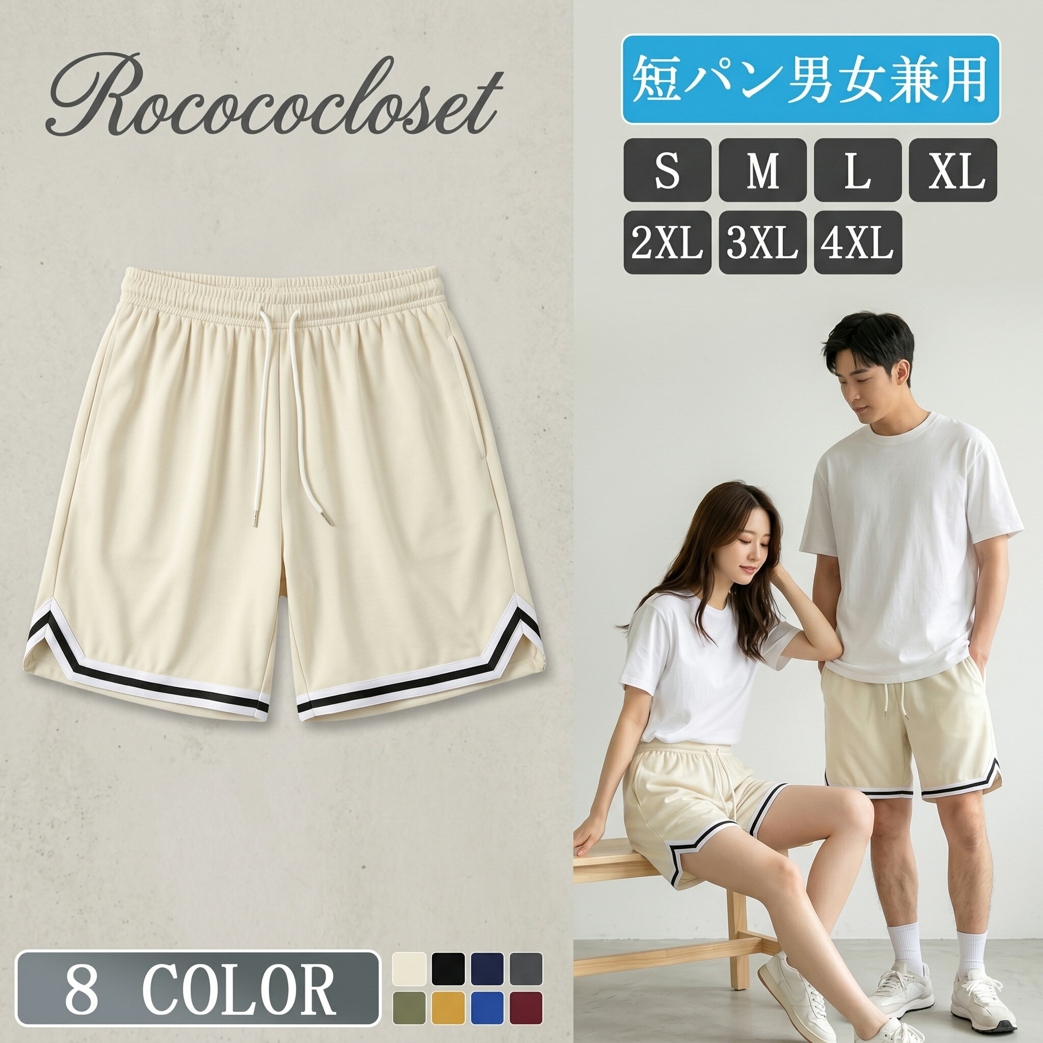 Rakuten - バスケパンツ メンズ ジャージ 下 ハーフパンツ ショートパンツ バスパン 膝上 無地 短パン バスケットボールパンツ スポーツ ランニング ゴルフ ダンス トレーニング チームウェア 大きいサイズ 夏 運動会 体育祭 通気性 速乾 半ズボン 父の日 部活 散歩 テニス 男女兼用