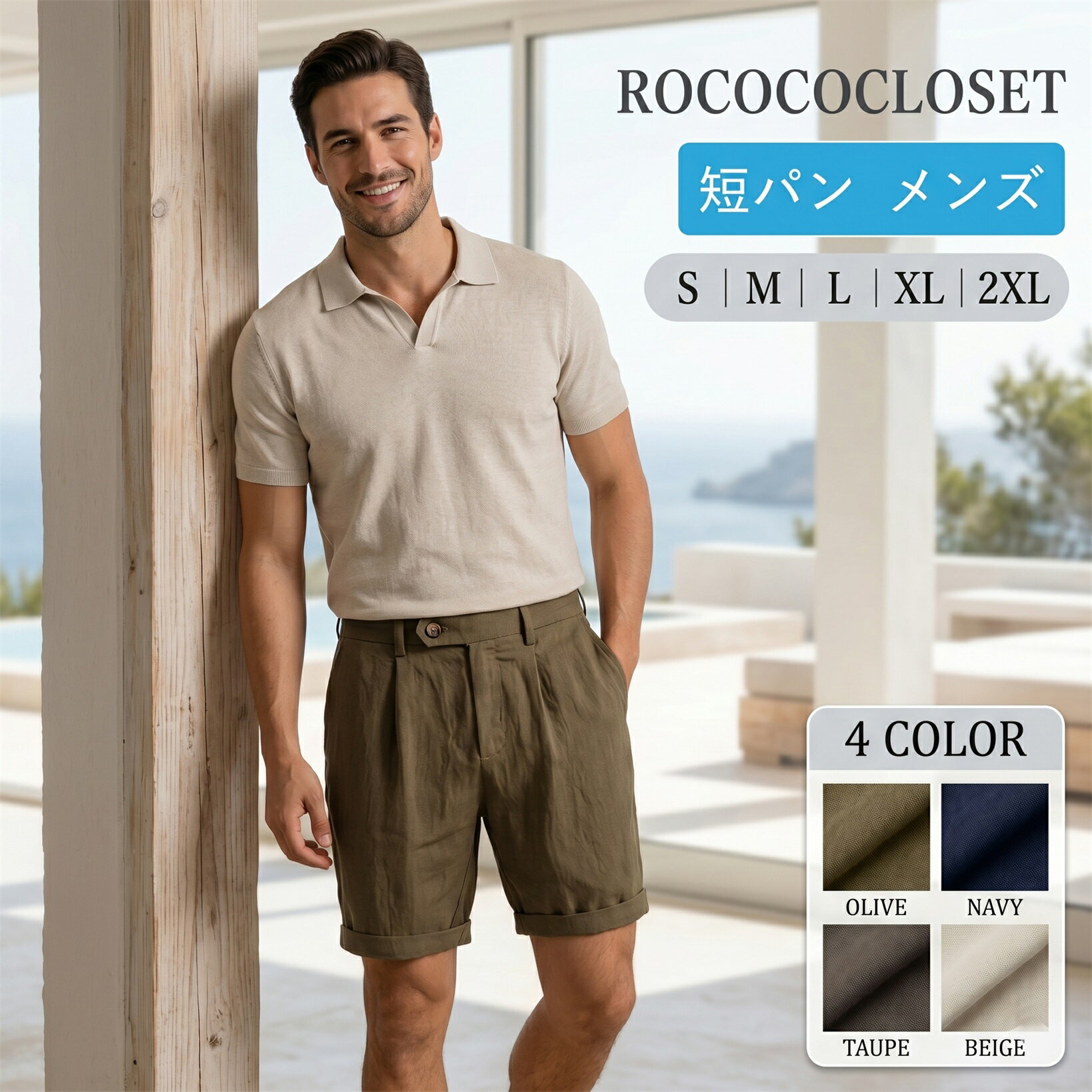 Rakuten - ＼MAX 10%OFFクーポン／短パン メンズ チノパン ハーフパンツ ショートパンツ 涼しい パンツ 膝上パンツ リヨセル カジュアルパンツ イージーパンツ ショーツ メンズパンツ 半ズボン オフィス ショーパン ゴルフウェア ボトムス おしゃれ 父の日 夏服 春夏 薄手 無地 仕事
