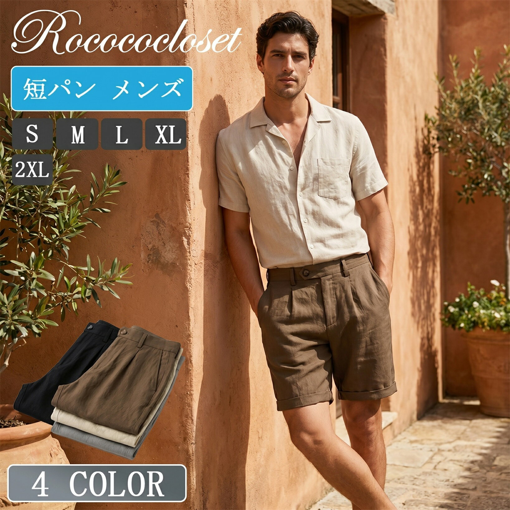 Rakuten - ＼MAX 10%OFFクーポン／短パン メンズ チノパン ハーフパンツ ショートパンツ 涼しい パンツ 膝上パンツ リヨセル カジュアルパンツ イージーパンツ ショーツ メンズパンツ 半ズボン オフィス ショーパン ゴルフウェア ボトムス おしゃれ 父の日 夏服 春夏 薄手 無地 仕事