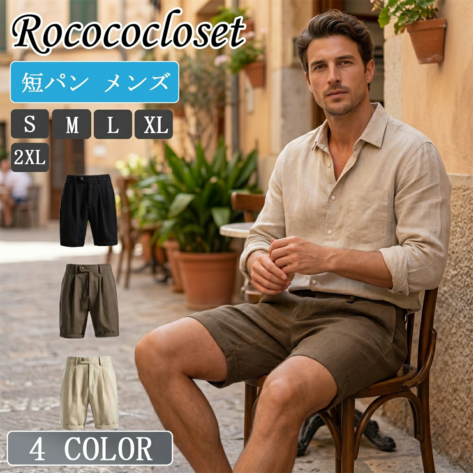 Rakuten - ＼MAX 10%OFFクーポン／短パン メンズ チノパン ハーフパンツ ショートパンツ 涼しい パンツ 膝上パンツ リヨセル カジュアルパンツ イージーパンツ ショーツ メンズパンツ 半ズボン オフィス ショーパン ゴルフウェア ボトムス おしゃれ 父の日 夏服 春夏 薄手 無地 仕事