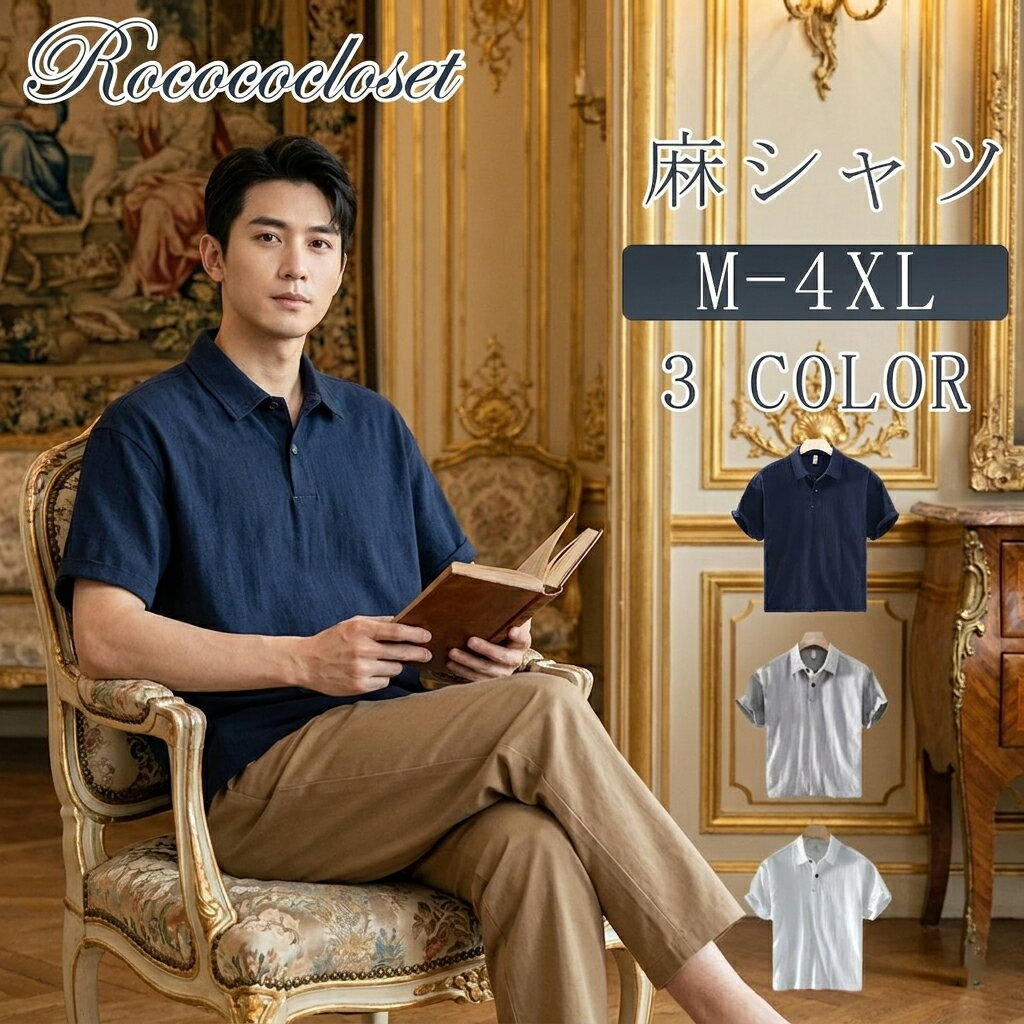 Rakuten - ＼MAX 10%OFFクーポン／プルオーバーシャツ カプリシャツ メンズ 無地 半袖 綿麻シャツ リネンシャツ ポロシャツ カジュアルシャツ 麻シャツ 半袖シャツ 涼しい トップス おしゃれ オフィス コットンリネン 襟付きシャツ シャツブラウス ちょいワル 薄手 春夏 夏物 父の日