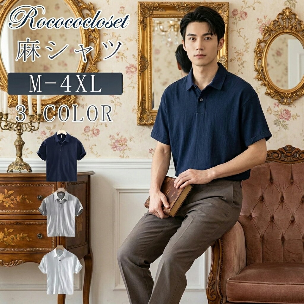 Rakuten - ＼MAX 10%OFFクーポン／プルオーバーシャツ カプリシャツ メンズ 無地 半袖 綿麻シャツ リネンシャツ ポロシャツ カジュアルシャツ 麻シャツ 半袖シャツ 涼しい トップス おしゃれ オフィス コットンリネン 襟付きシャツ シャツブラウス ちょいワル 薄手 春夏 夏物 父の日
