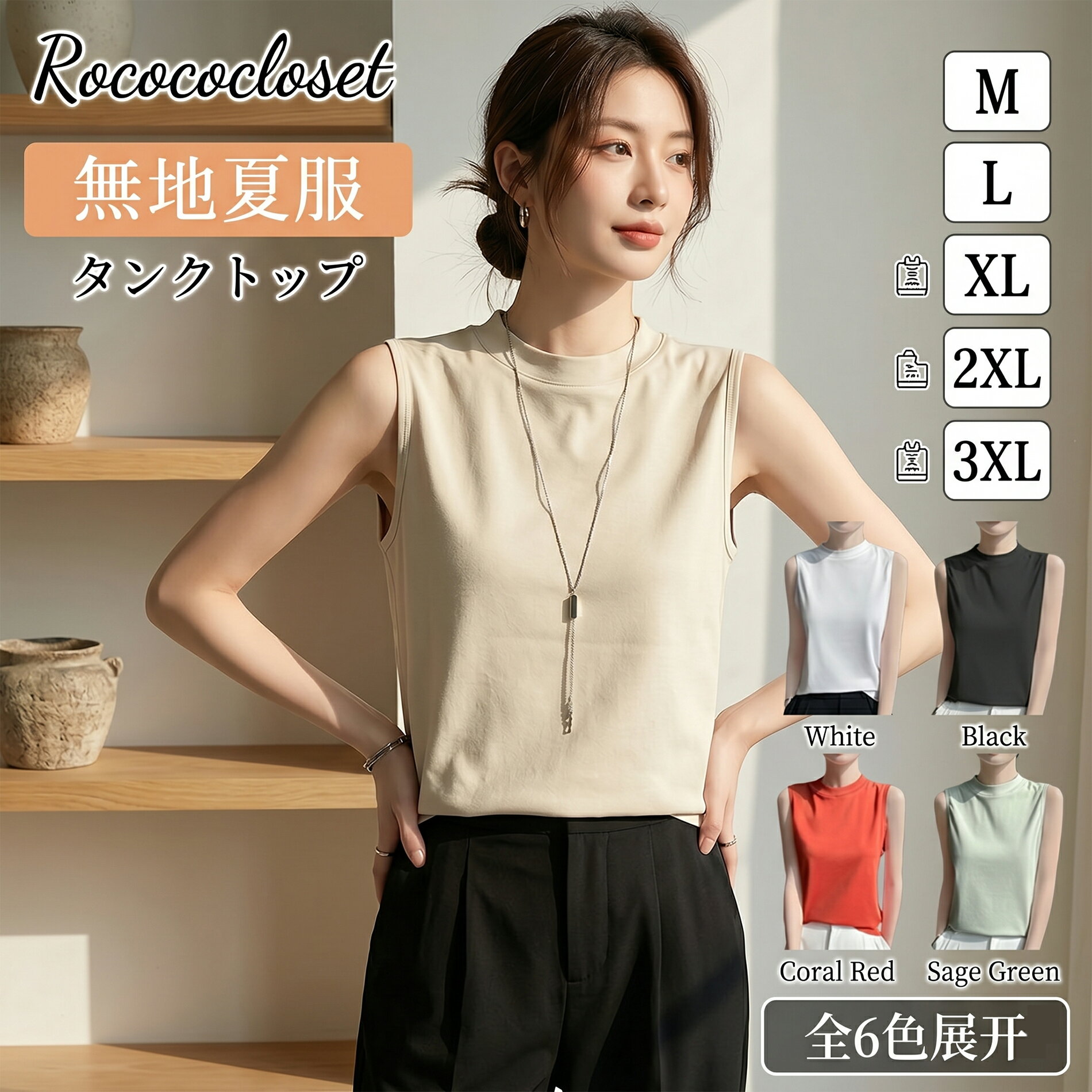Rakuten - ＼MAX 10%OFFクーポン／モックネック タンクトップ レディース ノースリーブ tシャツ 綿100% カットソー トップス インナーシャツ シンプル ゴルフ モックネックシャツ 重ね着 肌に優しい レディースタンク 無地 春 夏 服 母の日