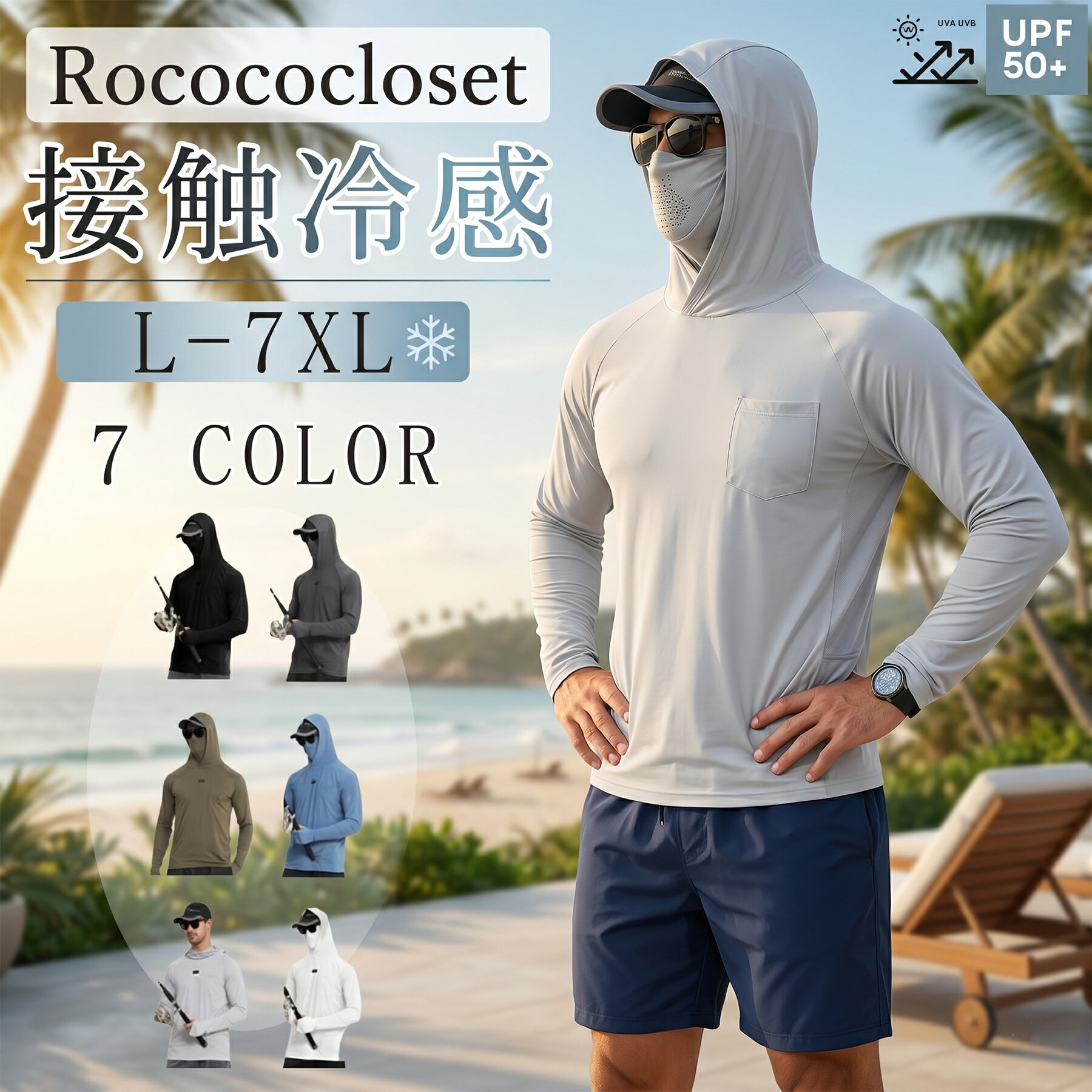 商品情報商品名接触冷感 uvカット パーカー メンズ ラッシュガード ラッシュパーカー フーディー 長袖 速乾 涼しい UVカット ストレッチ ネックカバー フェイスカバー 薄手素材ナイロン87％、ポリウレタン13％カラー白 グレー ダークグレー ブルー グリーン 黒サイズM L XL 2XL 3XL 4XL生産国CHINA包装について環境保護の観点から、「簡易包装」を推進しております明細書について当店ではエコロジーと個人情報流出防止のため、ご指示の無い限り明細書を発行しておりません。明細書を発行ご希望の場合は個別に承らせていただきます。お手数おかけいたしますが、ご注文時に備考欄に明細書発行希望の旨、ご入力ください。配送について当店は複数の保管倉庫を契約しており、複数商品をご注文の場合、商品保管倉庫により、それぞれ出荷する場合があります。在庫に関するお知らせ当社では複数店舗を運営し他店舗でも販売しております為、万一、商品の品切れ等によりお届けできない場合、 またはお届けが遅れる場合がございます。その際には当方よりメールにてご連絡を差し上げま すが、あらかじめご了承下さいますようお願い致します。注意※日本サイズ表示ではなく、ご購入前にぜひともサイズ表をご確認ください。※機械による生産過程により、生地を織る際の糸の継ぎ目や多少のほつれなどが生じている場合がございます。※サイズは平置き、メジャー採寸を行っております。 実寸は商品によって若干の誤差が生じる場合がございます。予めご了承ください。※お客様のご覧になられますパソコン機器及びモニタなどの違い、また室内、室外での撮影により実際の商品素材の色と相違する場合もありますのでご了承下さい。※※ベルト、飾りやインナーなどは含みません。