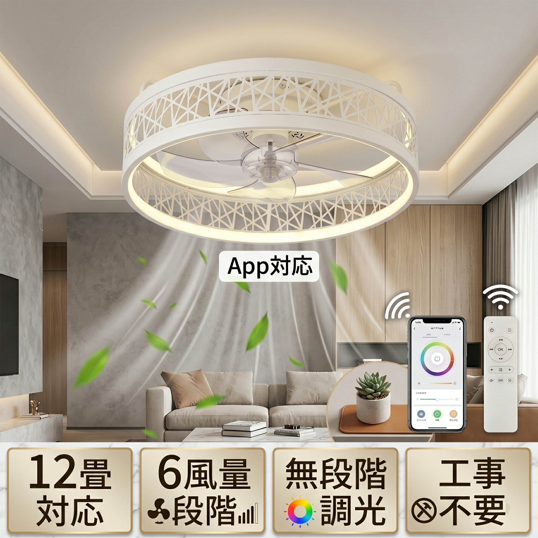 Rakuten - 【5年保証】シーリングファンライト LED シーリングライト ファン付き おしゃれ 薄型 ファンライト DCモーター 扇風機付き照明 静音 調光調色 6畳 8畳 天井照明 天井 扇風機 空気循環 夏冬兼用 工事不要 省エネ 節電 サーキュレーター 寝室 リビング ダイニング 居間