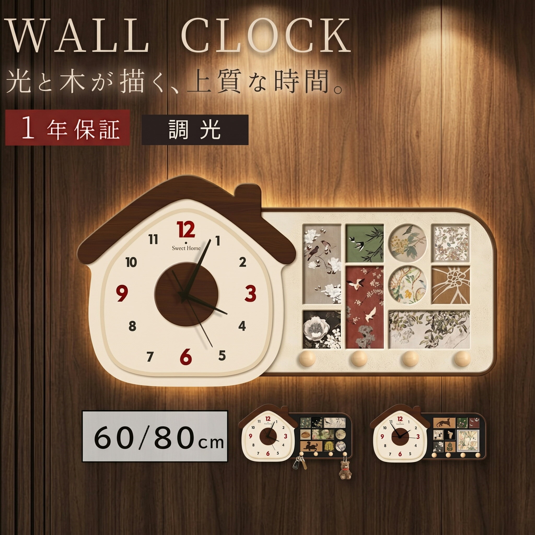 Watches - 【爆売り★レビュー特典】 壁掛け時計 おしゃれ LEDライト付き 穴あけ不要 収納フック 洞洞板 静音 時計 壁掛け クロック 掛け時計 復古風 玄関 インテリア 調光 北欧 ウォールクロック 自動点灯 連続秒針 音声制御 省エネ 60/80cm 玄関 廊下 夜間ライト 壁面収納 調光可能