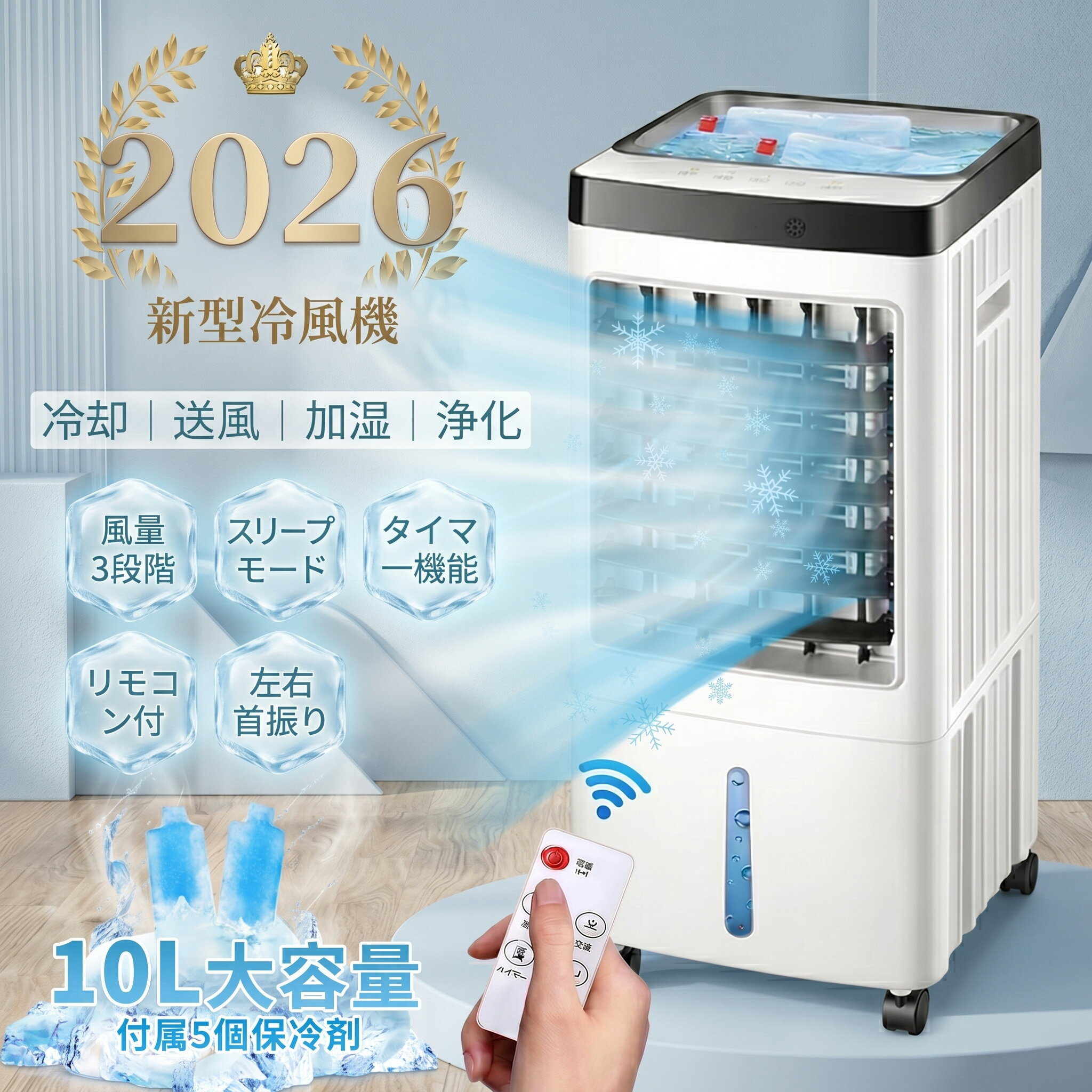 【2026新登場・強力冷風】冷風機 冷風扇 冷風扇風機 扇風機 小型 省エネ スポット...