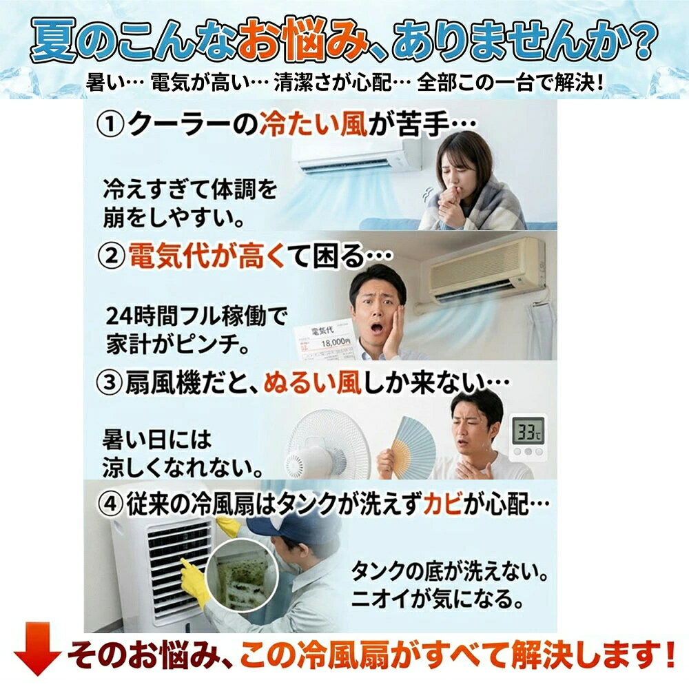 【2026新登場・強力冷風】冷風機 冷風扇 冷風扇風機 扇風機 小型 省エネ スポット...