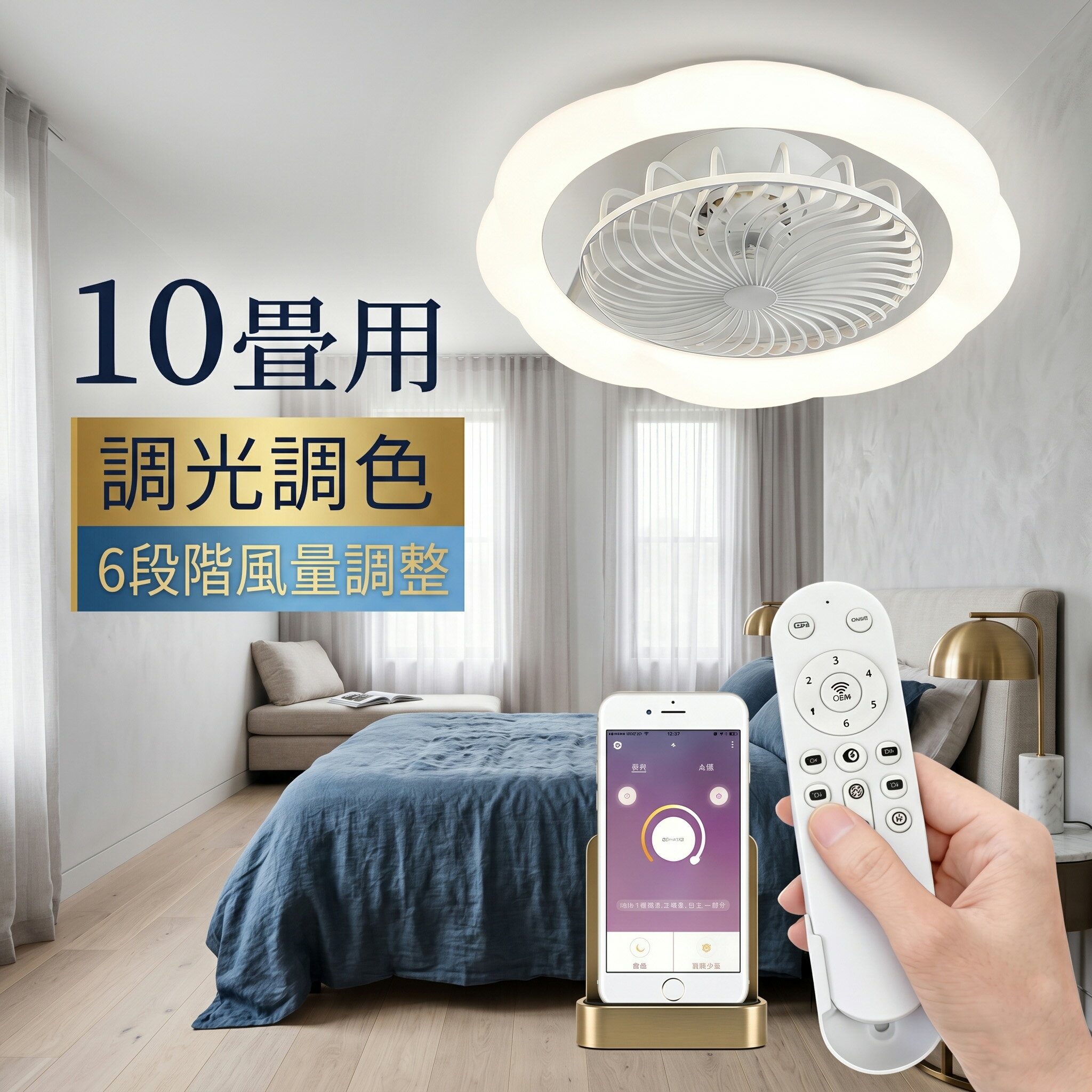 Rakuten - 【期間限定10％オフクーポン】シーリングファンライト 6畳 8畳 10畳 高輝度 調色調光 風量調整 正逆回転 DCモーター LED ファン付き照明 扇風機 サーキュレーター スマホ リモコン遠隔操作 照明器具 天井照明 空気循環 常夜灯/メモリー/タイマー機能 静音 省エネ リビング
