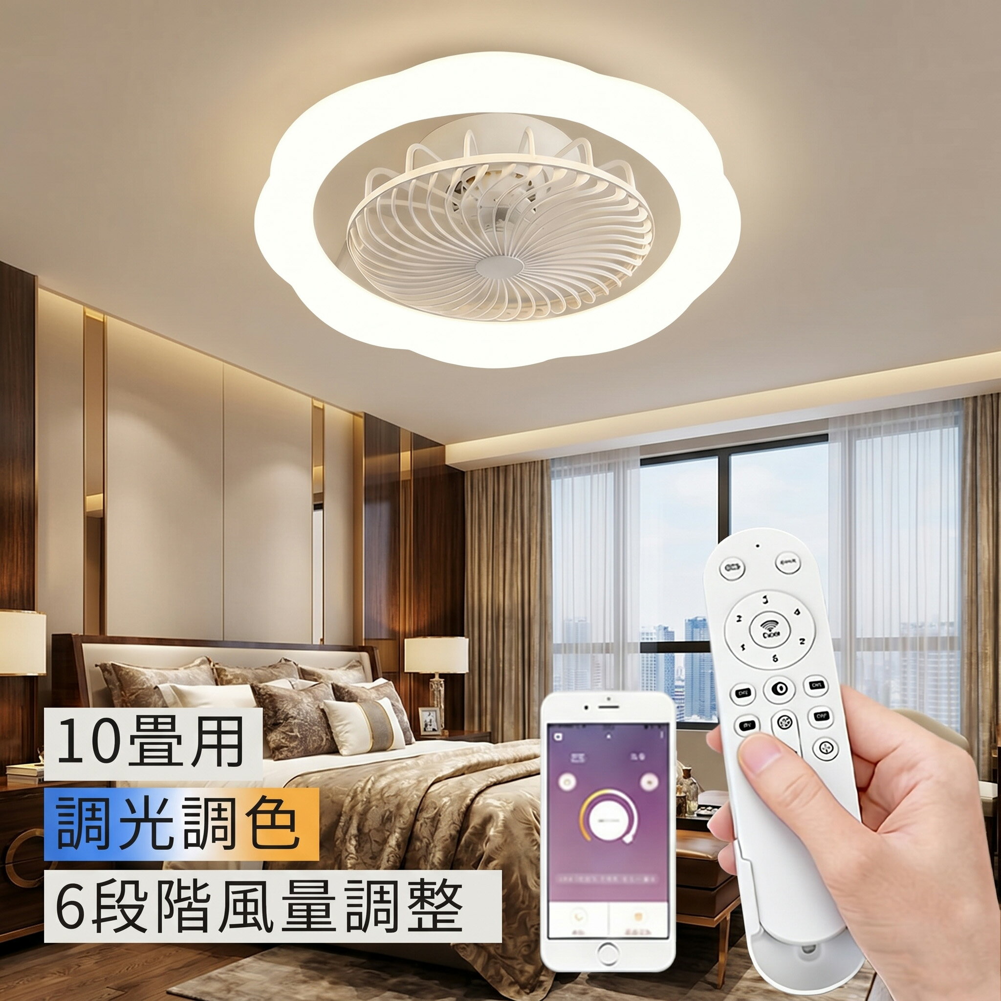 Rakuten - 【期間限定10％オフクーポン】シーリングファンライト 6畳 8畳 10畳 高輝度 調色調光 風量調整 正逆回転 DCモーター LED ファン付き照明 扇風機 サーキュレーター スマホ リモコン遠隔操作 照明器具 天井照明 空気循環 常夜灯/メモリー/タイマー機能 静音 省エネ リビング