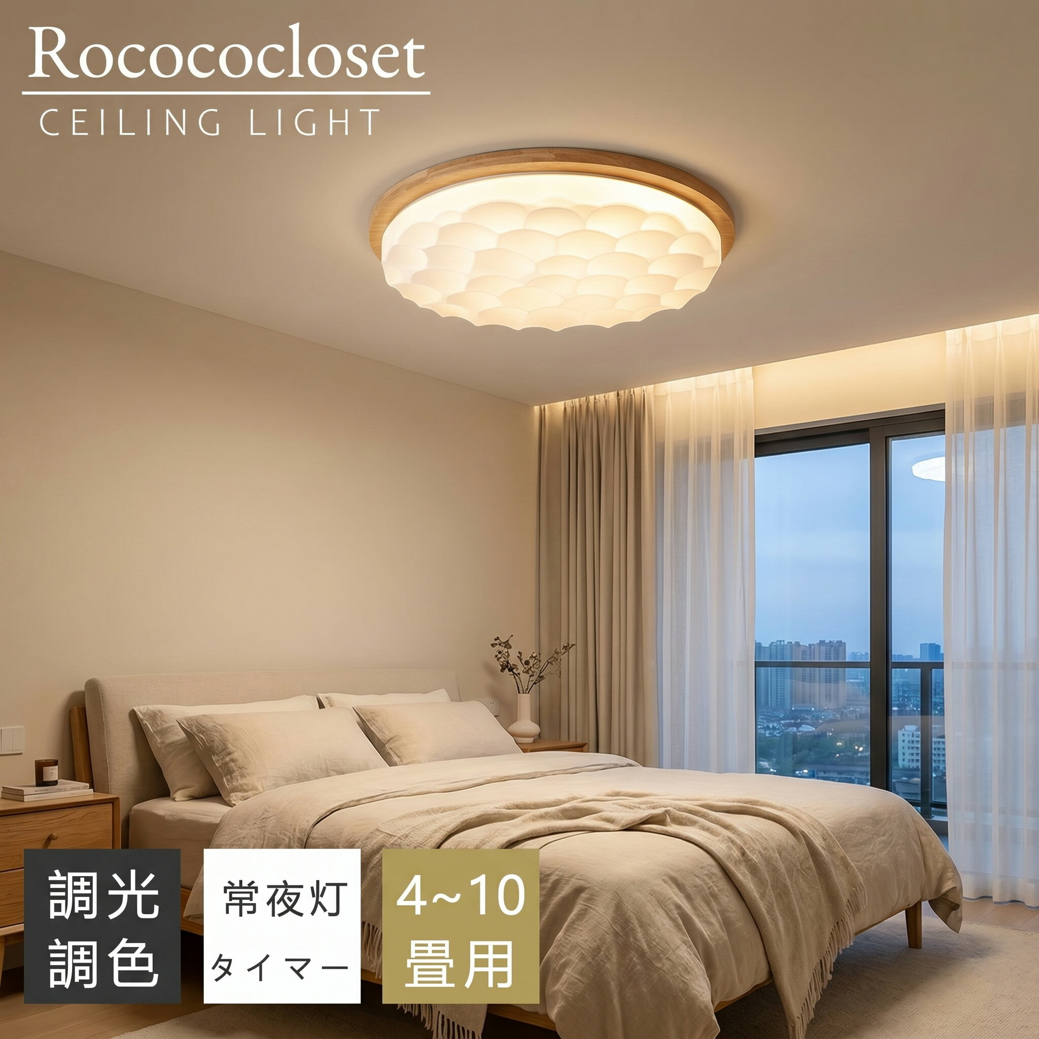 Rakuten - 【5年保証】シーリングライト LED 調光調色 間接照明 木目調 和風 おしゃれ 6畳 8畳 10畳 12畳 薄型 明るい リモコン付き 常夜灯付き スマホAPP操作 電気 照明器具 子供部屋 寝室 リビング 北欧 インテリア 電気 常夜灯 天井照明 居間 和室 洋室 玄関 子供部屋