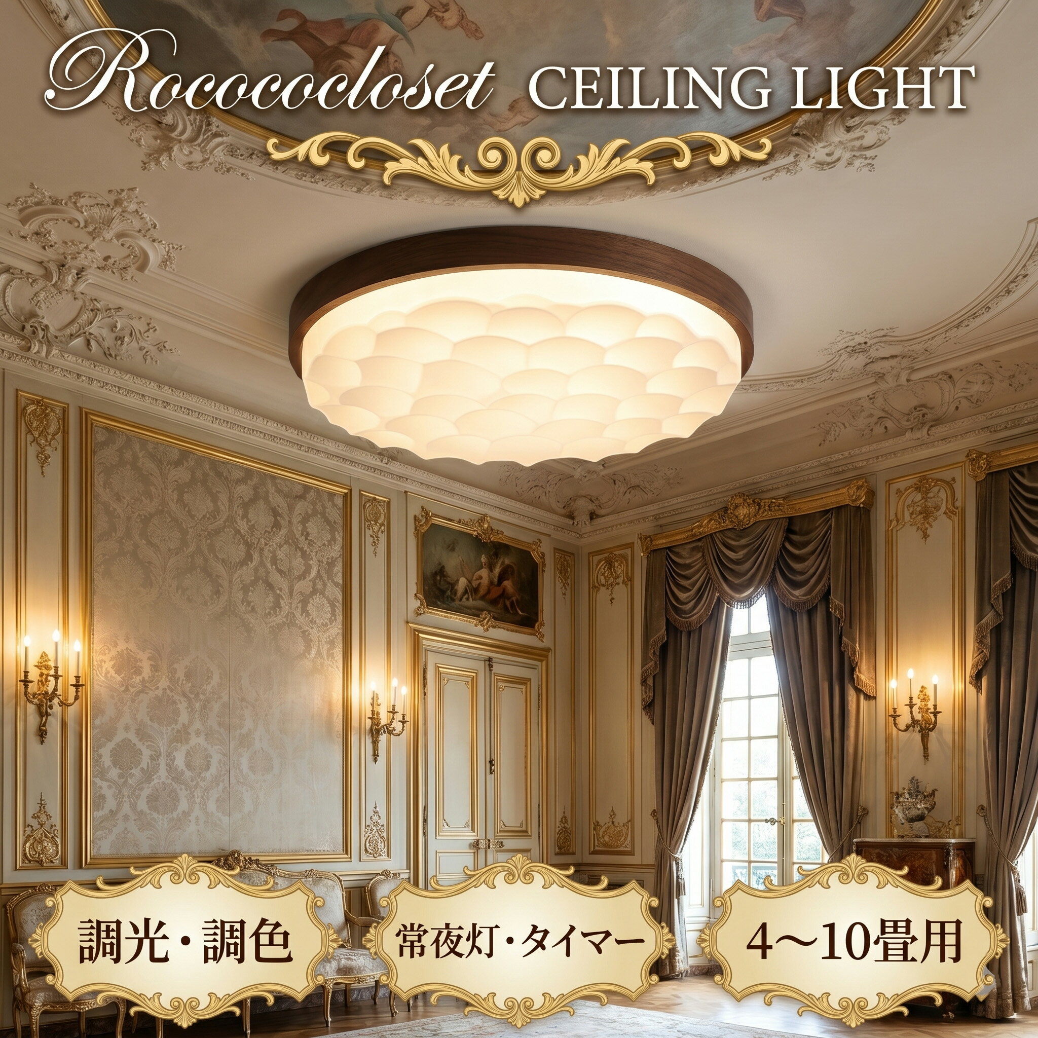 Rakuten - 【5年保証】シーリングライト LED 調光調色 間接照明 木目調 和風 おしゃれ 6畳 8畳 10畳 12畳 薄型 明るい リモコン付き 常夜灯付き スマホAPP操作 電気 照明器具 子供部屋 寝室 リビング 北欧 インテリア 電気 常夜灯 天井照明 居間 和室 洋室 玄関 子供部屋