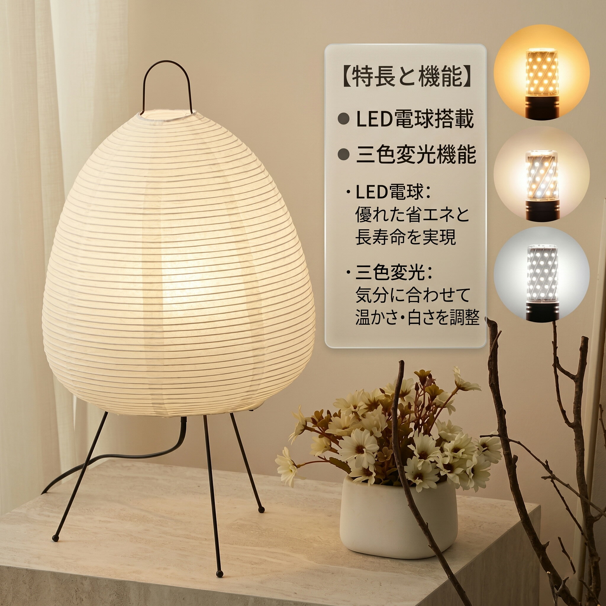 Rakuten - 和紙テーブルランプ E26 フロアスタンド フロアライト 和室 デスクライト ベッドサイド 間接照明 枕元 おしゃれ 紙製 和風 ナイトライト led 卓上 省エネ 寝室 子供部屋 授乳ライト 机 勉強 読書 電球付き