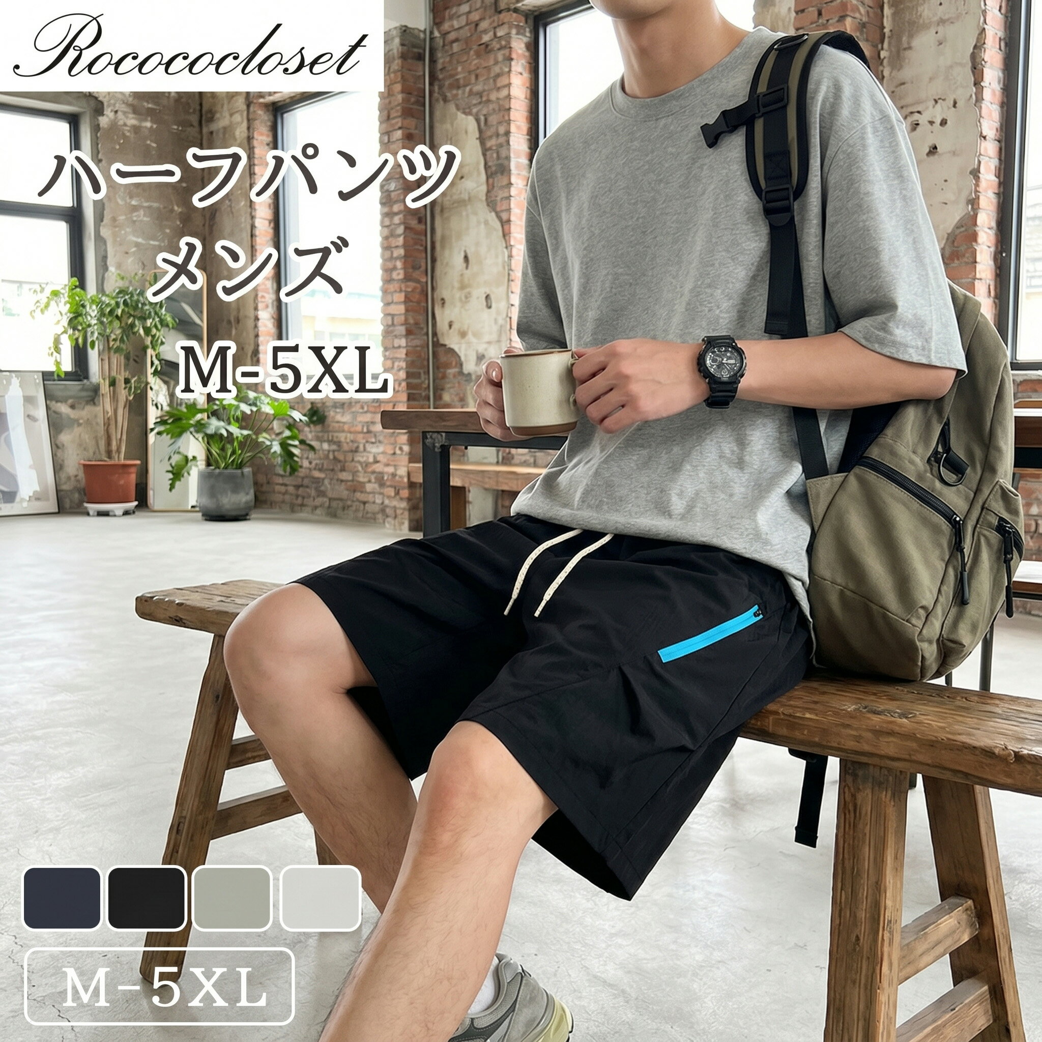 Rakuten - ＼今だけお得！限定割引プライス／ハーフパンツ メンズ ゆったり ショートパンツ ショーツ 膝丈 五分丈 短パン ランパン バスパン スポーツ ルームウェア 冷感 涼しい 半ズボン ウエストゴム 夏 夏用 ボトムス 父の日