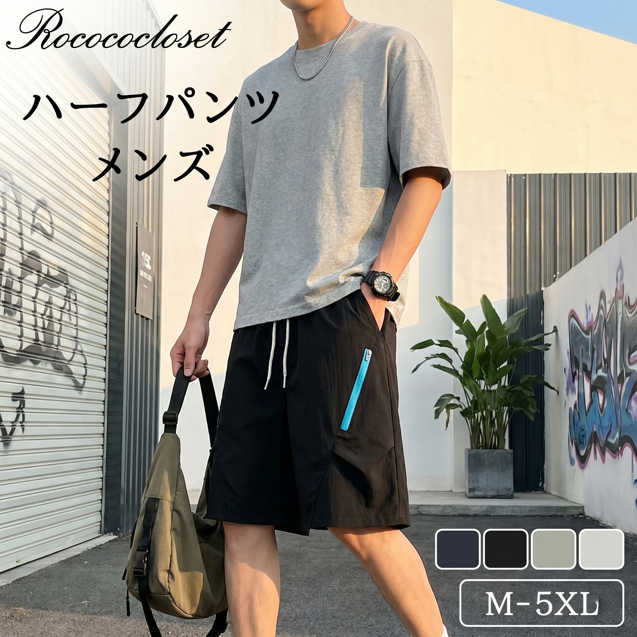 Rakuten - ＼今だけお得！限定割引プライス／ハーフパンツ メンズ ゆったり ショートパンツ ショーツ 膝丈 五分丈 短パン ランパン バスパン スポーツ ルームウェア 冷感 涼しい 半ズボン ウエストゴム 夏 夏用 ボトムス 父の日