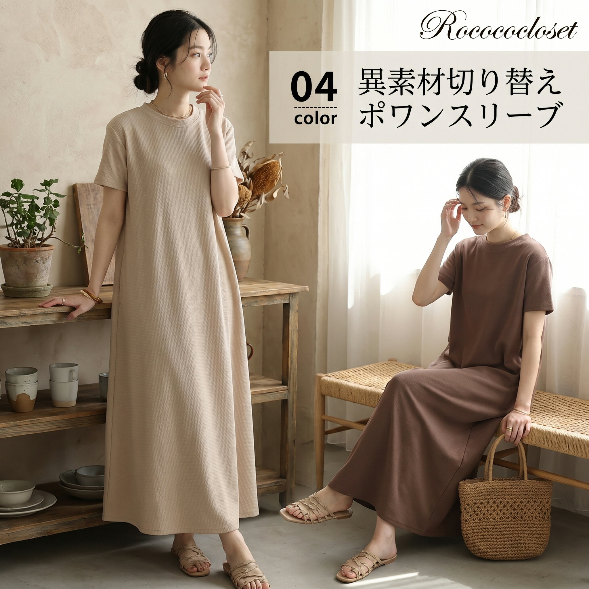 Rakuten - 異素材 切り替え ワイド ワンピース レディース シンプル 長袖 無地 ゆったり ロング ロング丈 ロングワンピース ゆる 楽ちん ドロップショルダー きれいめ 大きいサイズ ママ カジュアル ボリューム袖 ブラック グレージュ モカ 春 秋 冬 メール便可能