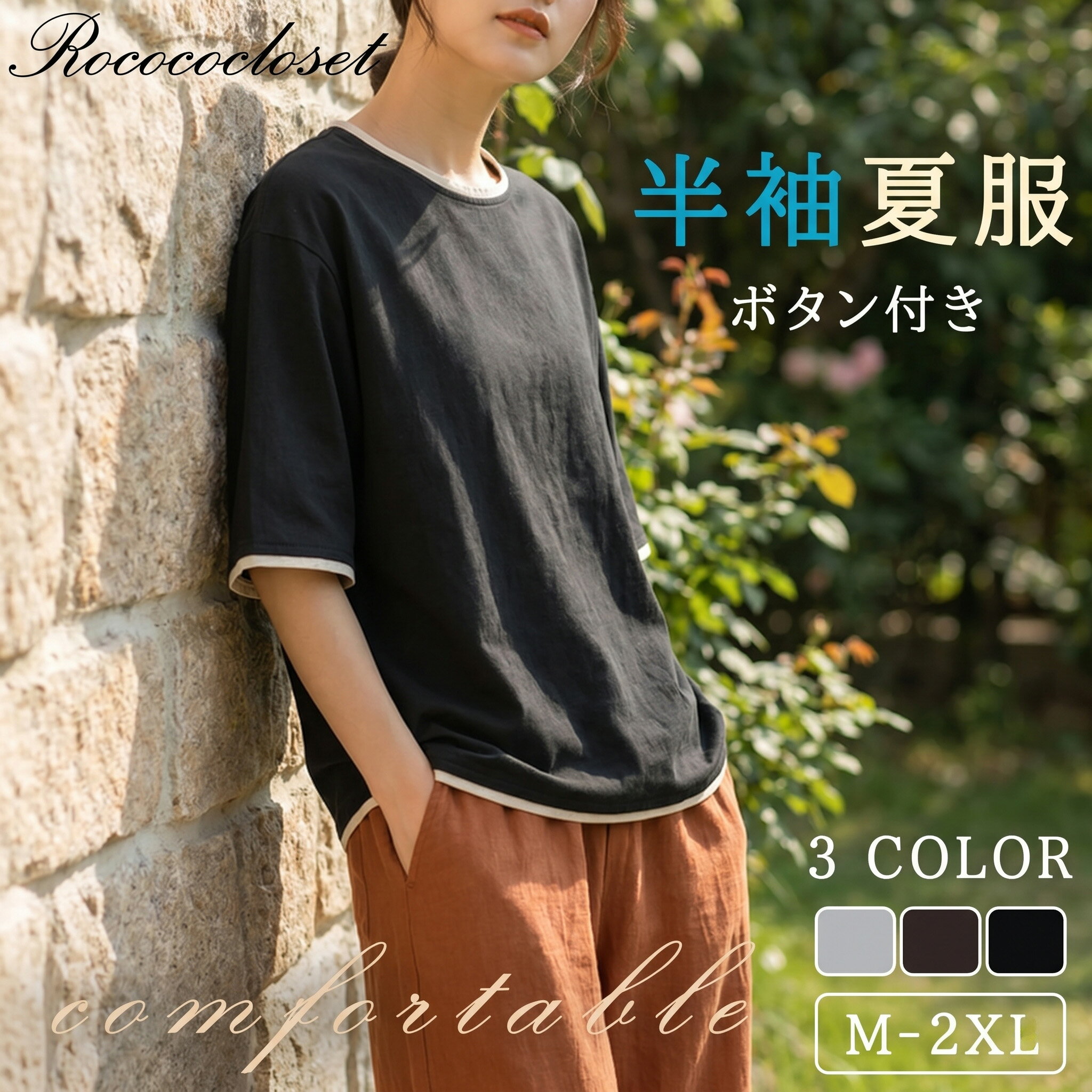 Rakuten - ＼今だけお得！限定割引プライス／Tシャツ メンズ 綿100% チャイナTシャツ 配色切り替え 半袖Tシャツ ゆったり チャイナ風 夏服 綿麻風 コットンtシャツ ティーシャツ 五分袖 裾サイドスリット おしゃれ 中華風 カジュアルコーデ 父の日 男女兼用 大きいサイズ