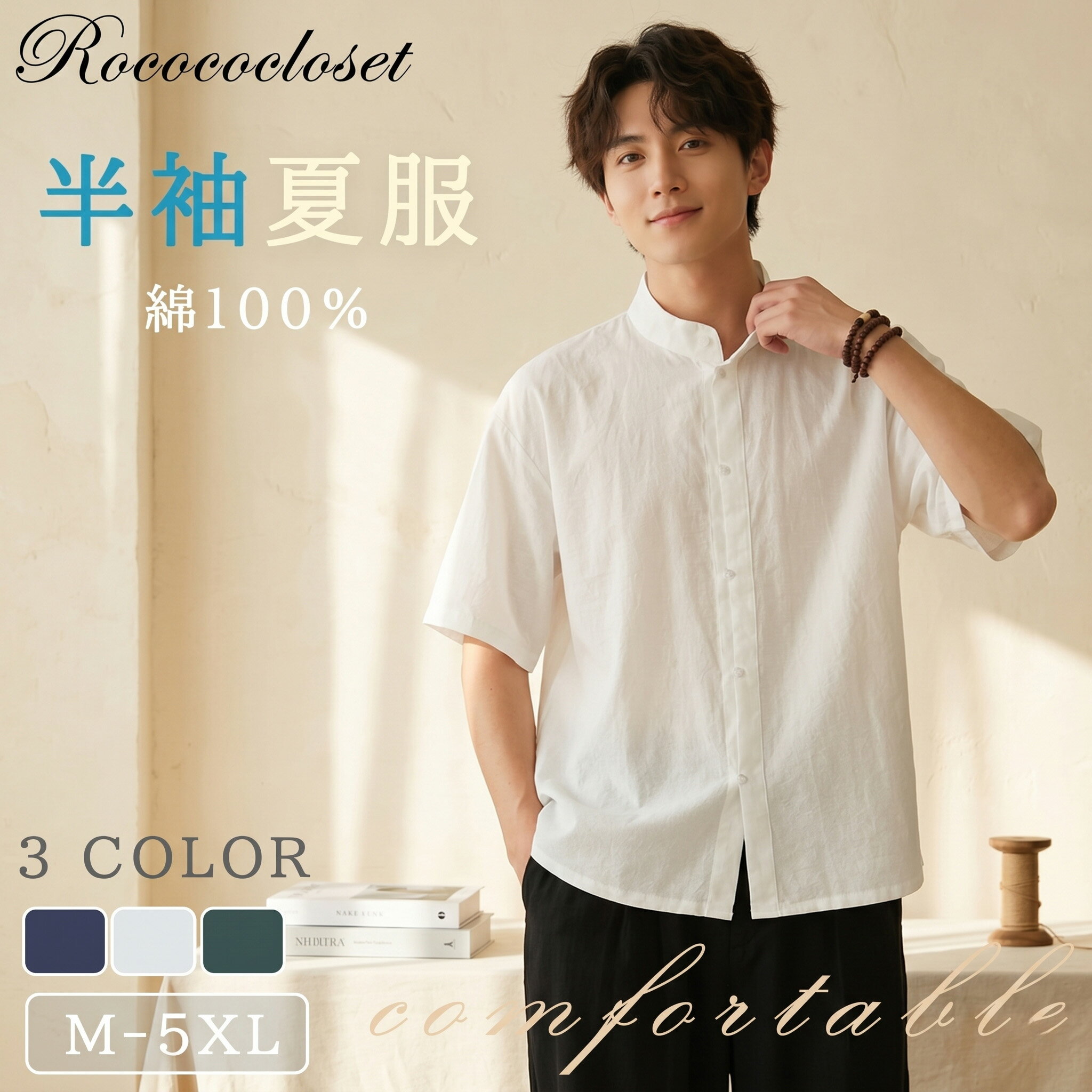 Rakuten - ＼今だけお得！限定割引プライス／チャイナシャツ メンズ カジュアルシャツ 半袖シャツ カンフーシャツ チャイナ服 柄シャツ 半袖 スタンドカラー おしゃれ チャイナ風 太極拳服 レディース トップス 唐装 漢服 普段着 部屋着 中華風 夏服 おしゃれ 父の日