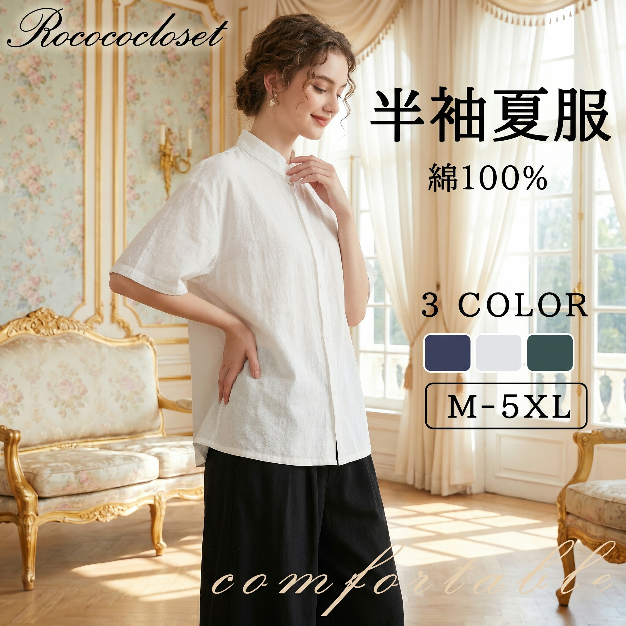 Rakuten - ＼今だけお得！限定割引プライス／チャイナシャツ メンズ カジュアルシャツ 半袖シャツ カンフーシャツ チャイナ服 柄シャツ 半袖 スタンドカラー おしゃれ チャイナ風 太極拳服 レディース トップス 唐装 漢服 普段着 部屋着 中華風 夏服 おしゃれ 父の日