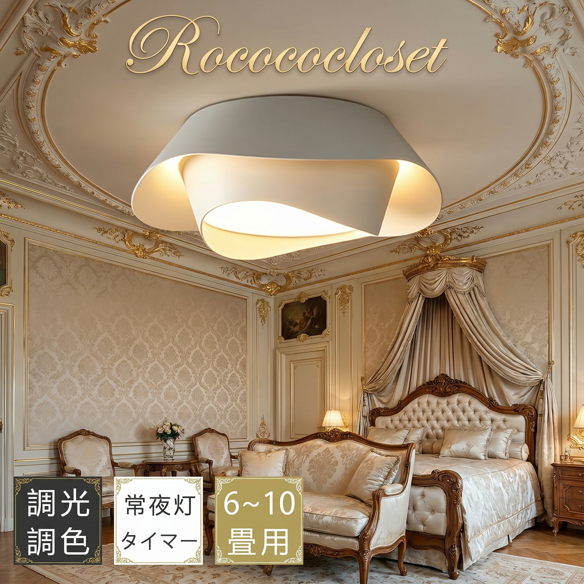 Rakuten - 【5年保証】シーリングライト LED 調光調色 おしゃれ 間接照明 北欧 4畳 6畳 8畳 10畳 12畳 リモコン付き 常夜灯 照明 インテリア アッパーライト 天井照明 LED一体型 工事不要 明るい LED シンプル 照明器具 リビング 食卓シンプル 寝室 和室 洋室 玄関 子供部屋