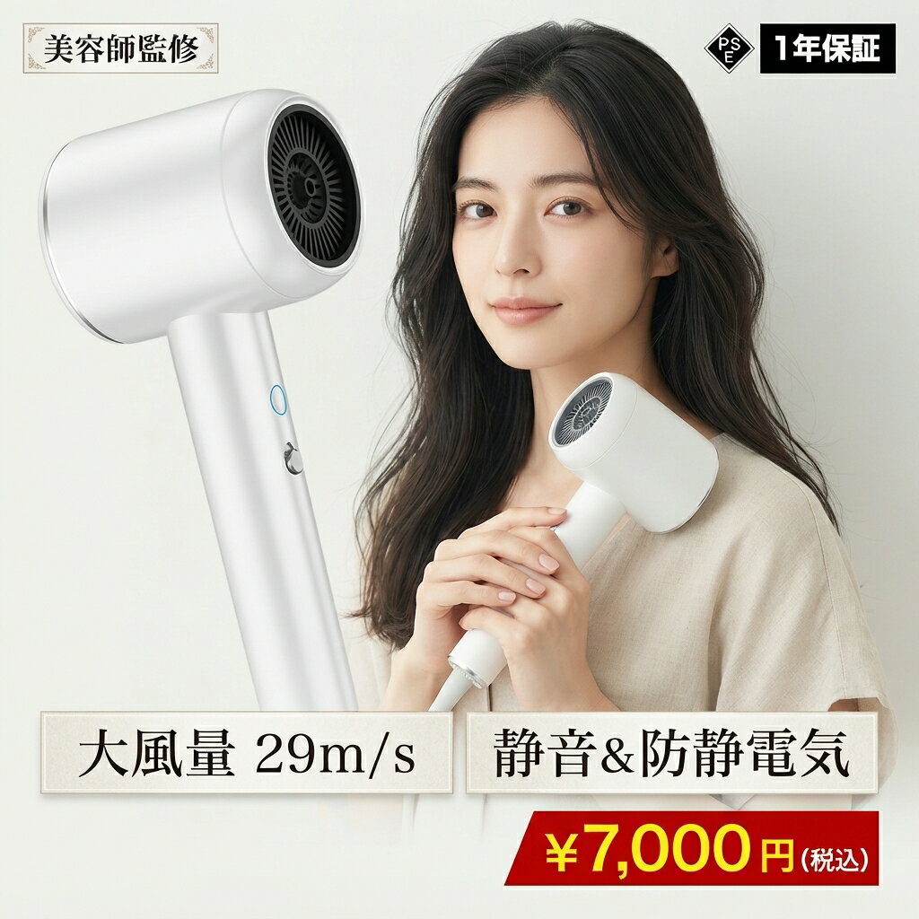 【美容師監修】 ドライヤー 大風量 速乾 ヘアドライヤー マイナスイオン 1.2億 57℃恒温 ヘアケア 3段階送風 軽量 430g 静音 11万回転 高速モーター 高濃度 AIモード PSE認証済 1年保証 サロン級 家庭用 旅行 ギフト プレゼント SALAWIT