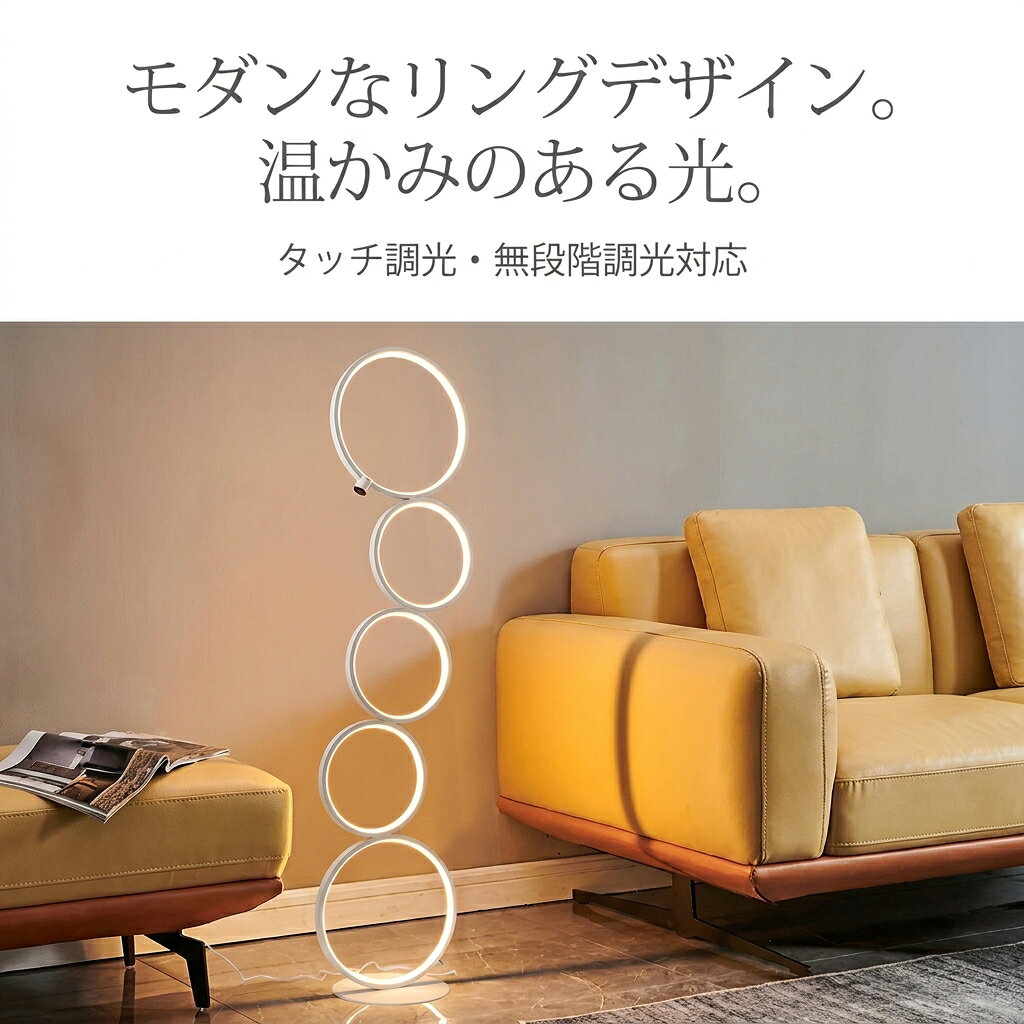フロアライトLEDスタンドライトお...
