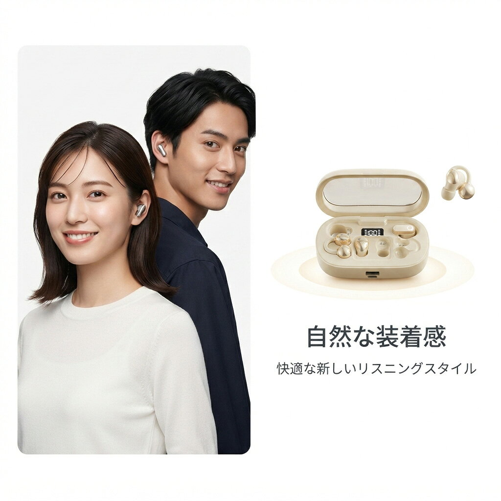 耳をふさがない、という新しい解放感。 周囲の音と音楽が溶け合う、革新的オープンイヤー型ワイヤレスイヤホン。 【商品特徴】 ■ 圧迫感ゼロ、極上の着け心地 イヤホンを耳の穴に入れるのではなく、耳たぶに挟むように装着するクリップ（カフ）型デザインを採用。長時間使用しても耳が痛くなりにくい、まるで着けていることを忘れてしまうような快適なフィット感を実現しました。 ■ 「ながら聴き」で日常を豊かに 耳をふさがないため、音楽を楽しみながらも、周囲の環境音や人の声、車の音などを自然に聞き取ることができます。散歩、家事、テレワーク中など、あらゆるシーンで「安全」かつ「シームレス」にBGMを取り入れることができます。 ■ 骨伝導ではない、クリアな高音質 独自の音響設計により、骨伝導イヤホン特有の振動や音漏れを大幅に低減。音の粒まで感じられる、豊かな中高音域とパワフルな低音域を実現しました。オープンイヤー型でありながら、臨場感あふれるサウンドをお届けします。 ■ 会議もクリア、高性能マイク搭載 周囲のノイズを抑制し、あなたの声だけをクリアに相手に届ける高性能通話用マイクを搭載。オンライン会議や電話でも、相手にストレスを与えないプロレベルのクリアな通話品質を確保します。 【製品スペック】 モデル名B72-B 装着タイプオープンイヤー / クリップ（カフ）型 Bluetooth規格Ver. 5.4 防水性能IPX5 連続再生時間イヤホン単体で約8時間、充電ケース併用で約72時間 充電ポートUSB Type-C 【お客様の声 】 「テレワーク中に愛用。家族の声も聞こえるし、オンライン会議も快適です。」 「ランニング中に使っています。周囲の音が聞こえるので安心感があります。装着感も最高です。」 (20代女性) 「耳が痛くならないイヤホンをずっと探していました。これは一日中着けていられます。」 【安心のサポート体制】 本製品はご購入日より1年間のメーカー保証が付帯しております。万が一、初期不良や通常使用での故障が発生した場合は、新品交換または返金にて迅速に対応させていただきます。また、ご不明な点がございましたら、お気軽にお問い合わせください。日本人スタッフが丁寧に対応いたします。耳をふさがない、という新しい解放感。 周囲の音と音楽が溶け合う、革新的オープンイヤー型ワイヤレスイヤホン。 【商品特徴】 ■ 圧迫感ゼロ、極上の着け心地 イヤホンを耳の穴に入れるのではなく、耳たぶに挟むように装着するクリップ（カフ）型デザインを採用。長時間使用しても耳が痛くなりにくい、まるで着けていることを忘れてしまうような快適なフィット感を実現しました。 ■ 「ながら聴き」で日常を豊かに 耳をふさがないため、音楽を楽しみながらも、周囲の環境音や人の声、車の音などを自然に聞き取ることができます。散歩、家事、テレワーク中など、あらゆるシーンで「安全」かつ「シームレス」にBGMを取り入れることができます。 ■ 骨伝導ではない、クリアな高音質 独自の音響設計により、骨伝導イヤホン特有の振動や音漏れを大幅に低減。音の粒まで感じられる、豊かな中高音域とパワフルな低音域を実現しました。オープンイヤー型でありながら、臨場感あふれるサウンドをお届けします。 ■ 会議もクリア、高性能マイク搭載 周囲のノイズを抑制し、あなたの声だけをクリアに相手に届ける高性能通話用マイクを搭載。オンライン会議や電話でも、相手にストレスを与えないプロレベルのクリアな通話品質を確保します。 【製品スペック】 モデル名B72-B 装着タイプオープンイヤー / クリップ（カフ）型 Bluetooth規格Ver. 5.4 防水性能IPX5 連続再生時間イヤホン単体で約8時間、充電ケース併用で約72時間 充電ポートUSB Type-C 【お客様の声 】 「テレワーク中に愛用。家族の声も聞こえるし、オンライン会議も快適です。」 「ランニング中に使っています。周囲の音が聞こえるので安心感があります。装着感も最高です。」 (20代女性) 「耳が痛くならないイヤホンをずっと探していました。これは一日中着けていられます。」 【安心のサポート体制】 本製品はご購入日より1年間のメーカー保証が付帯しております。万が一、初期不良や通常使用での故障が発生した場合は、新品交換または返金にて迅速に対応させていただきます。また、ご不明な点がございましたら、お気軽にお問い合わせください。日本人スタッフが丁寧に対応いたします。