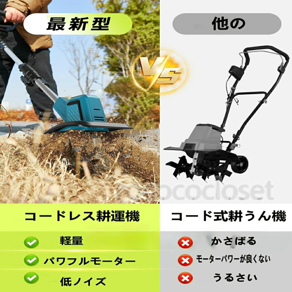 電動耕運機 充電式 ミニ耕運機 小型 家庭用 電動耕うん機 充電式耕運機 充電式耕う...