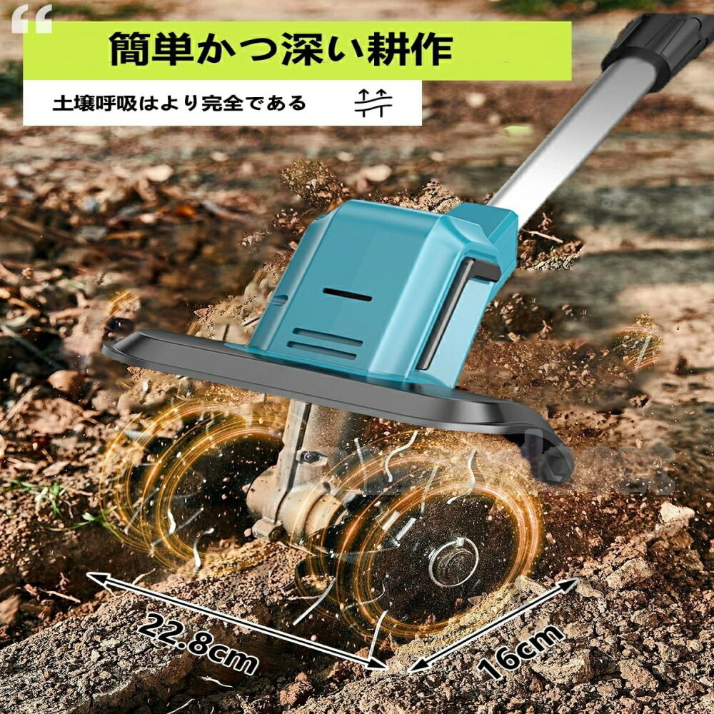 電動耕運機 充電式 ミニ耕運機 小型 家庭用 電動耕うん機 充電式耕運機 充電式耕う...