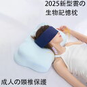 2025新型枕 肩こり 首こり ストレートネック枕 快眠枕 低反発枕 通気性 枕おすすめ 横向き 枕 安眠 頚椎保護 枕 寝返り 仰向け 枕 滑り止め 高級 低...